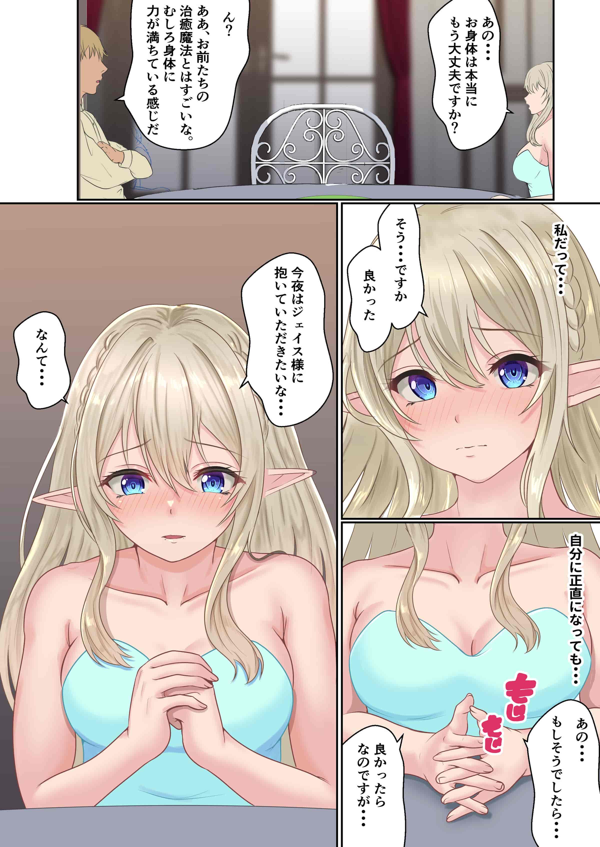 汉化版-[サンバルキン] ネトラレ国王_第5集
