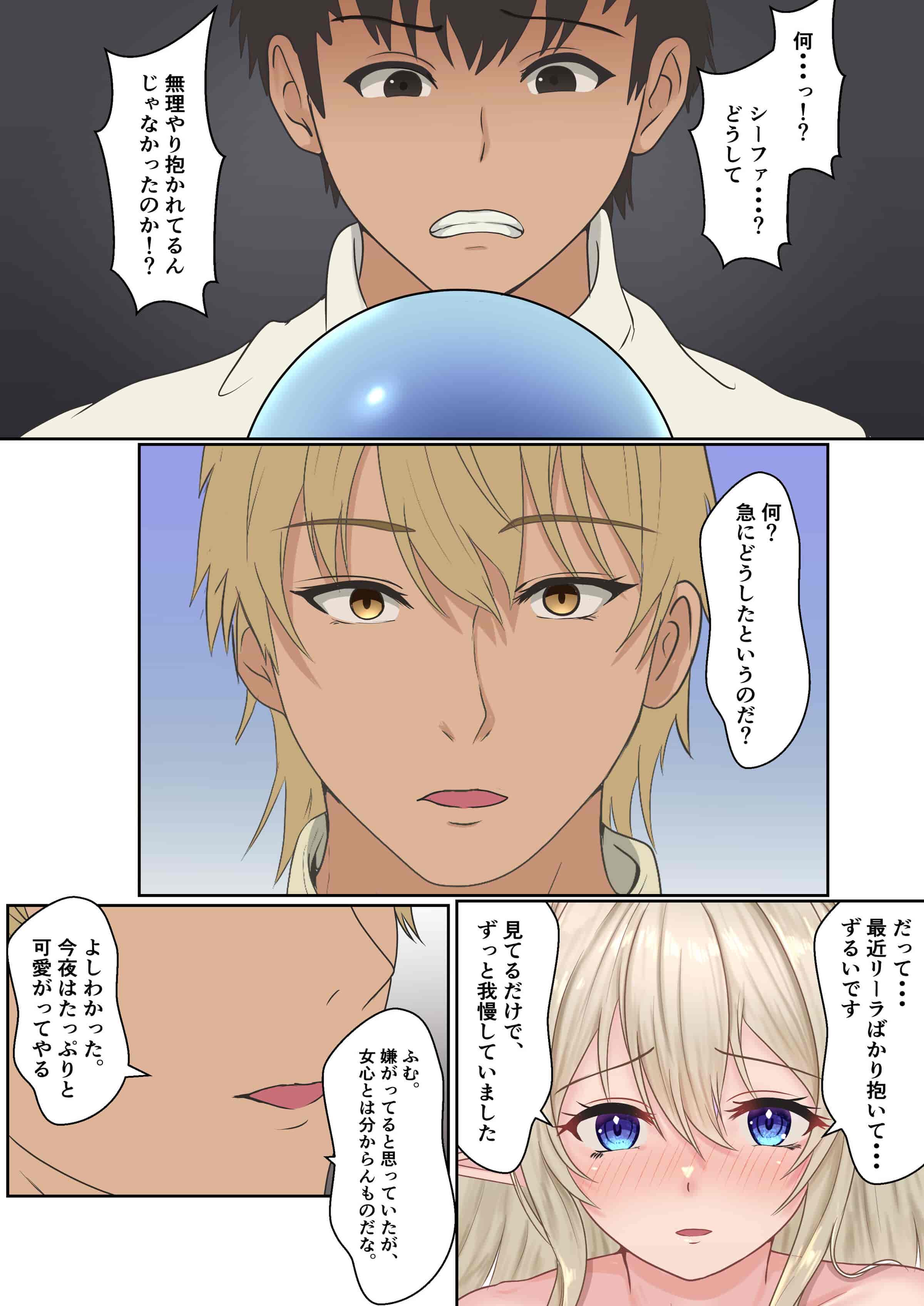 汉化版-[サンバルキン] ネトラレ国王_第5集