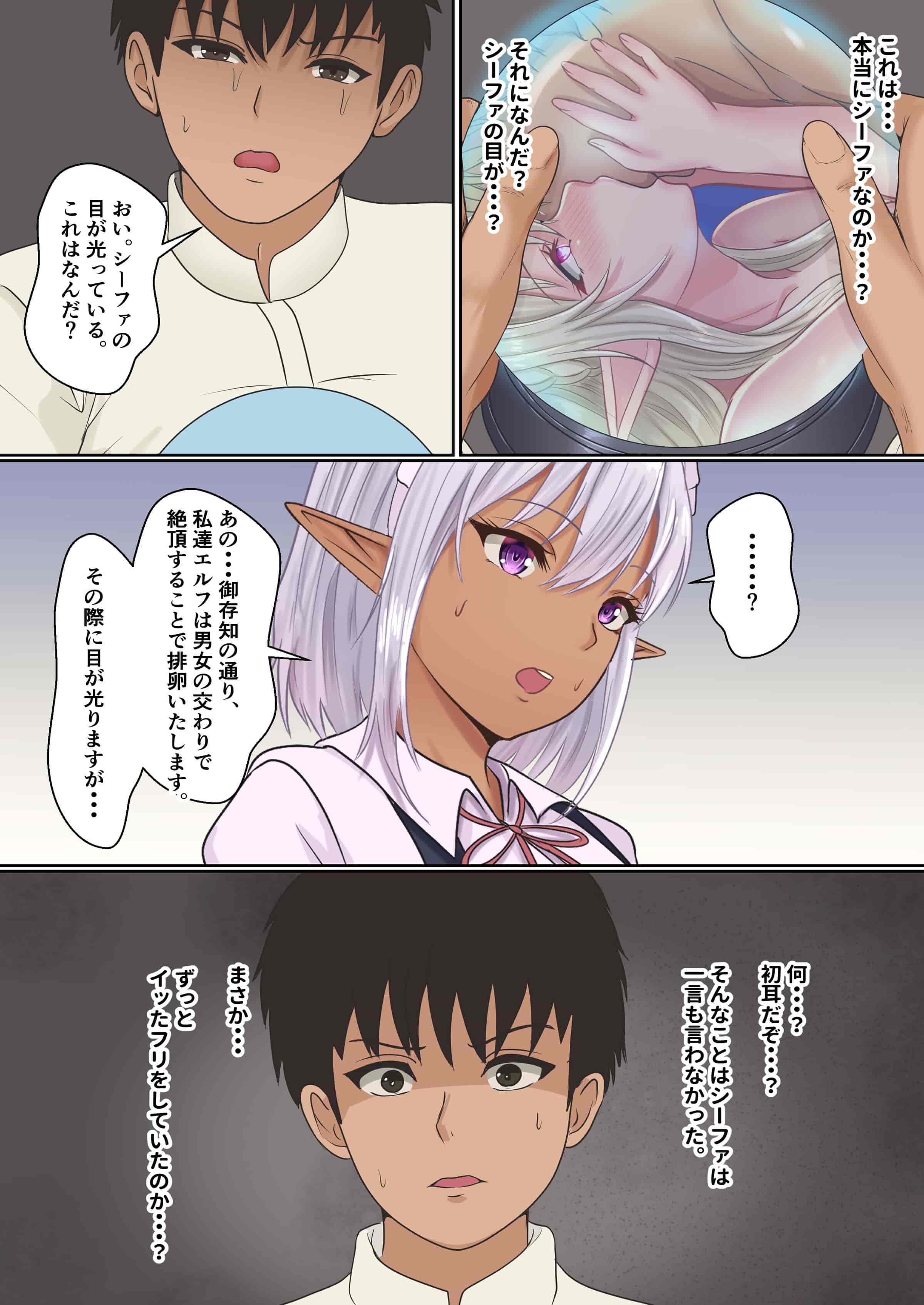 汉化版-[サンバルキン] ネトラレ国王_第5集