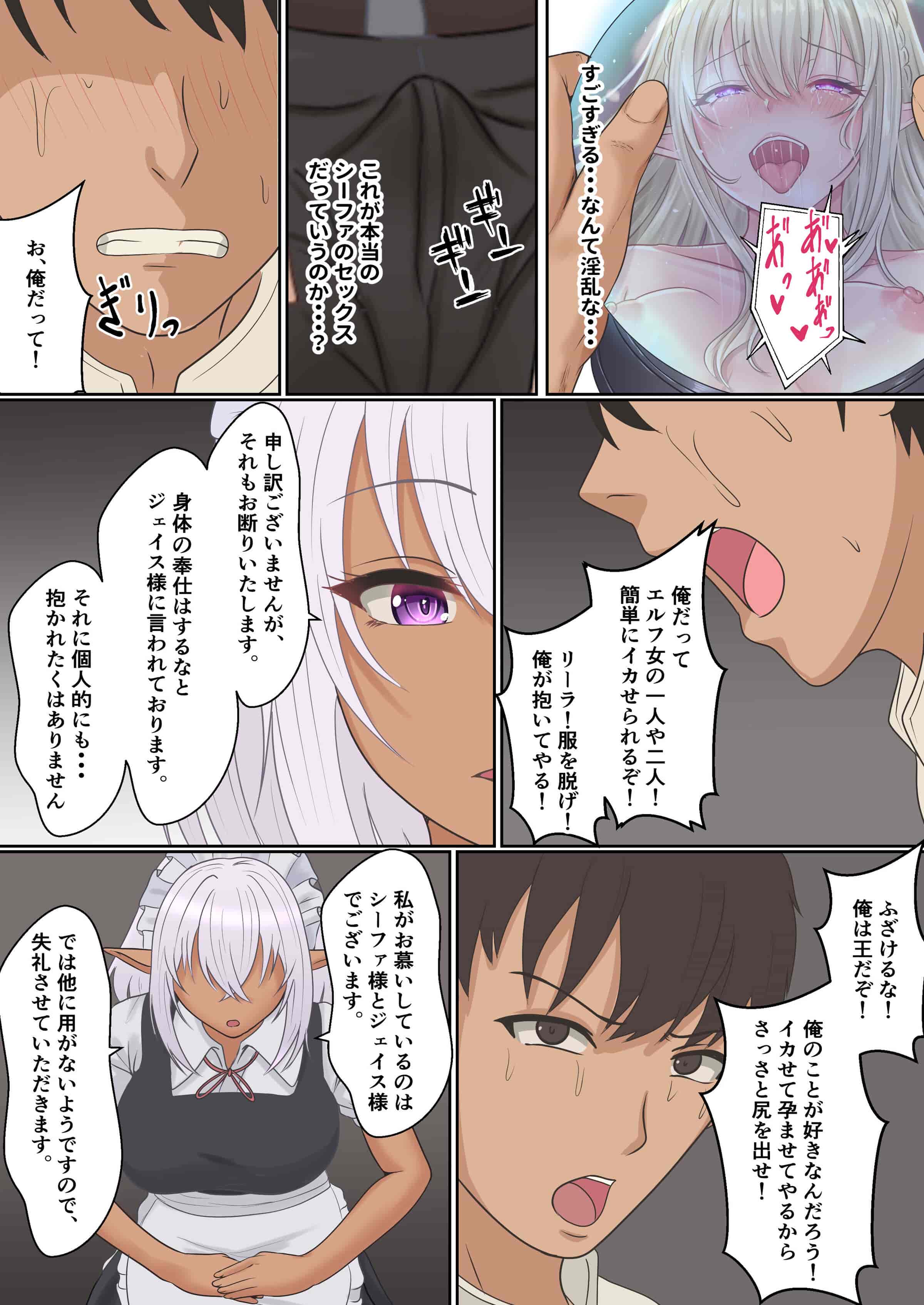 汉化版-[サンバルキン] ネトラレ国王_第5集
