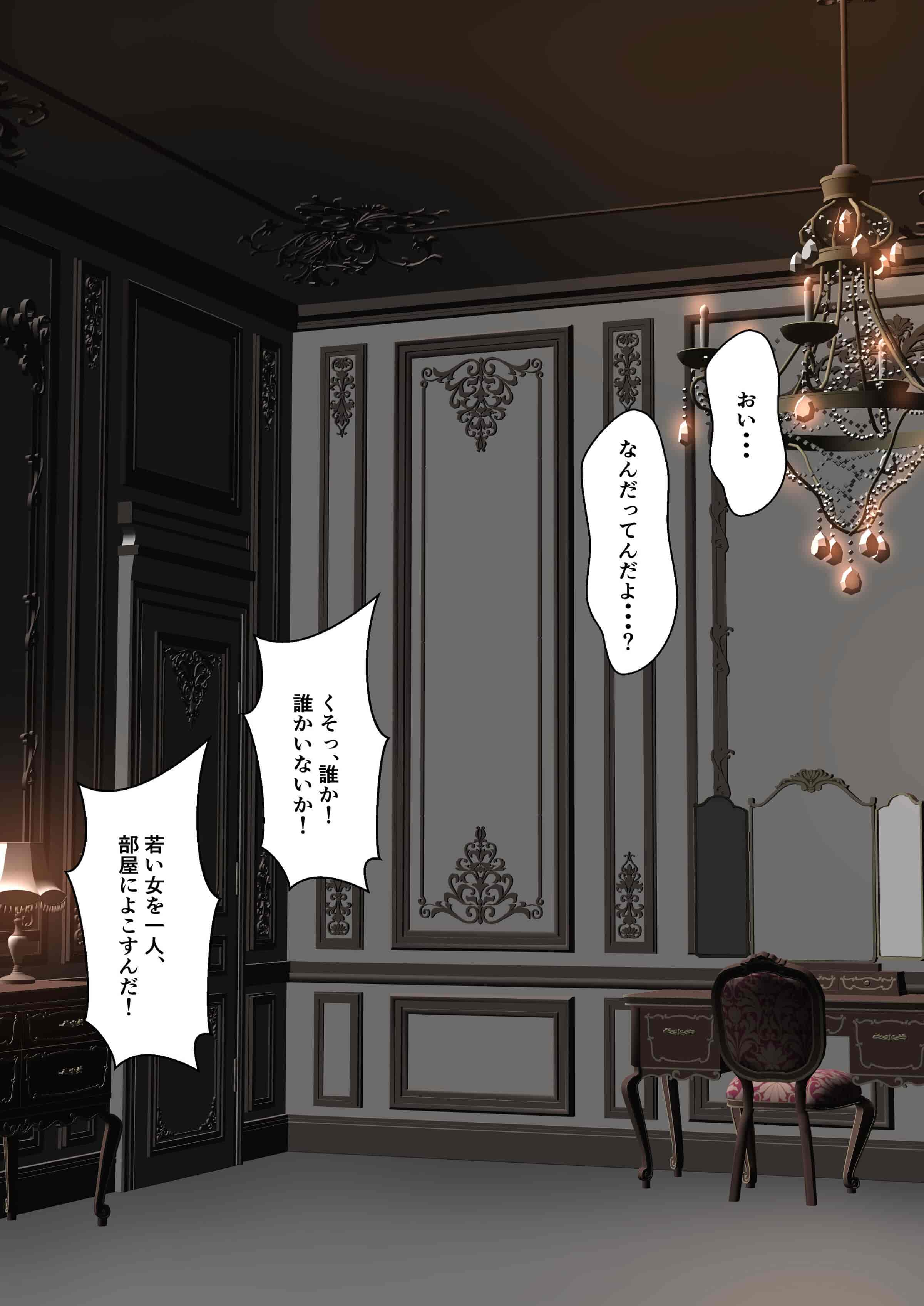 汉化版-[サンバルキン] ネトラレ国王_第5集