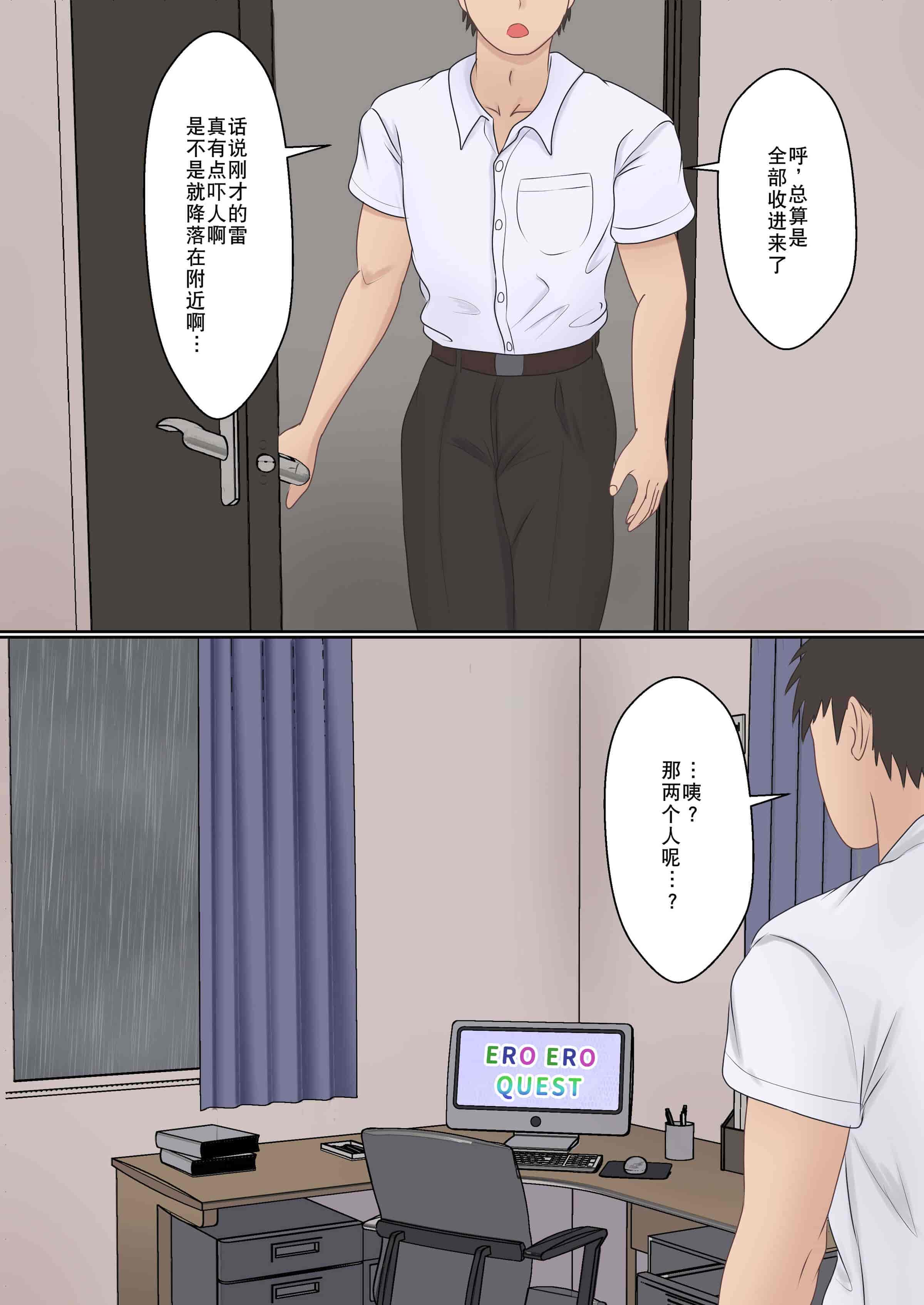 汉化版-[サンバルキン] 僕の彼女が兄貴と、セックスしないと出れない部屋に閉じ込められた [中国翻訳]_第1集
