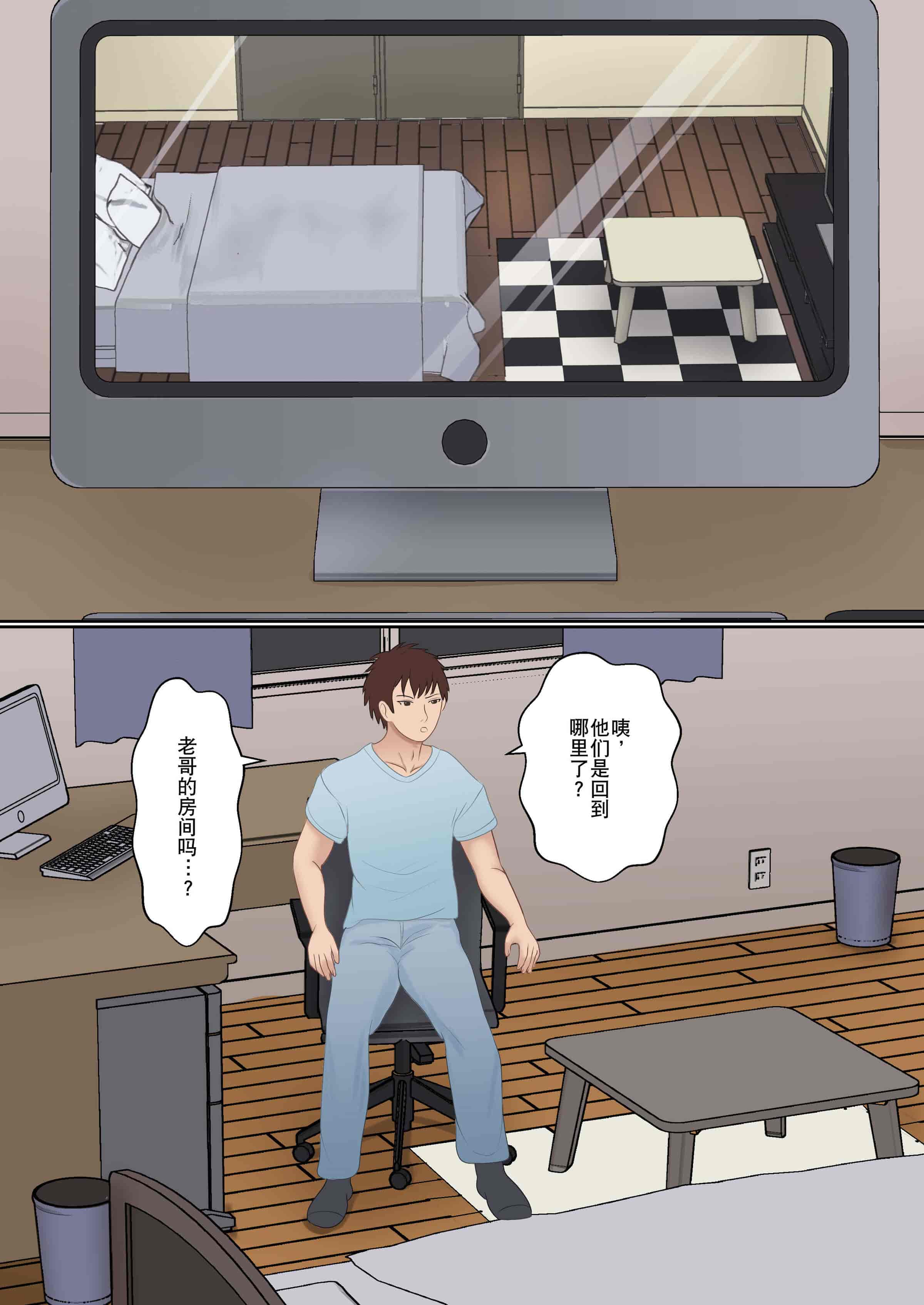 汉化版-[サンバルキン] 僕の彼女が兄貴と、セックスしないと出れない部屋に閉じ込められた [中国翻訳]_第5集