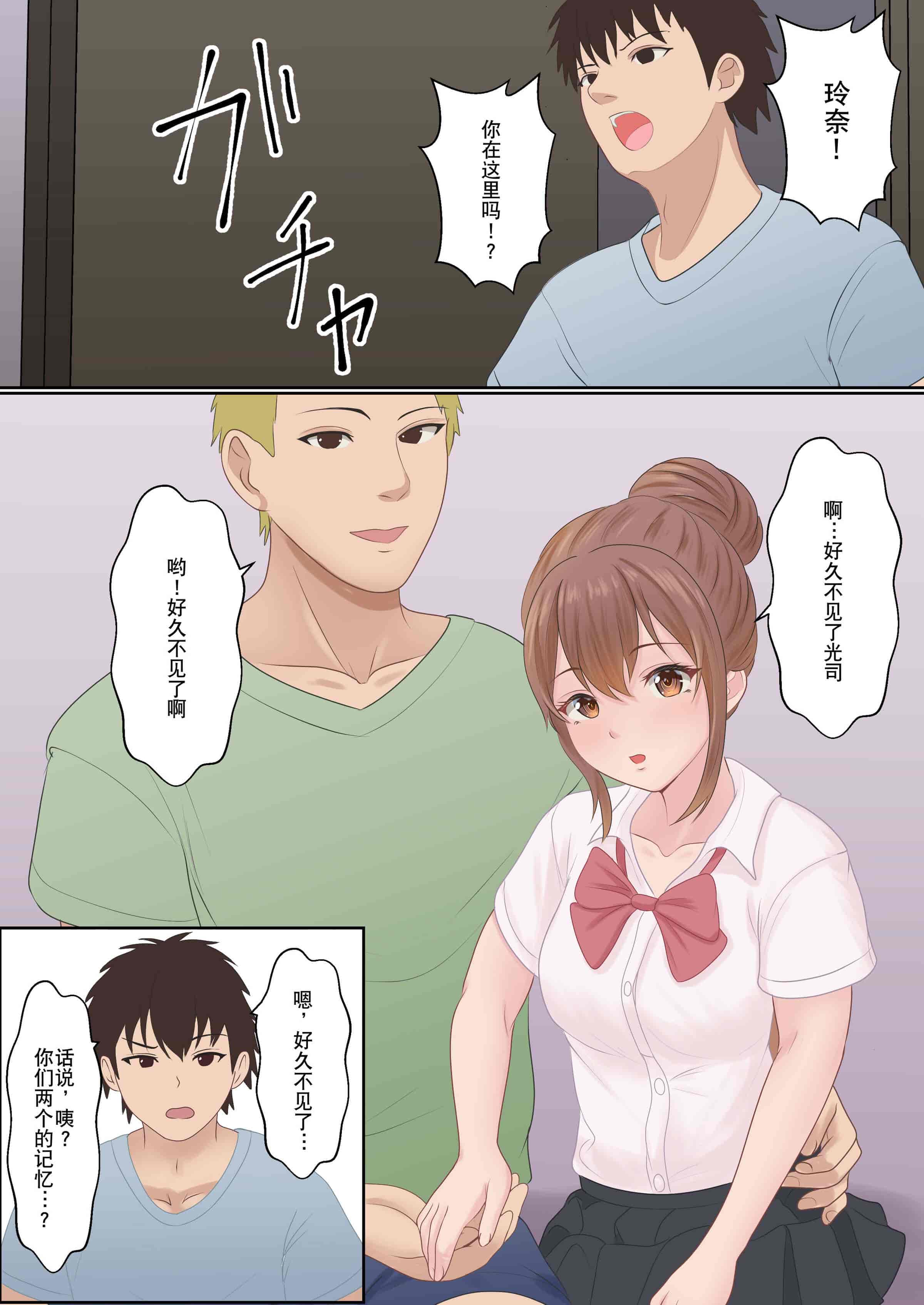 汉化版-[サンバルキン] 僕の彼女が兄貴と、セックスしないと出れない部屋に閉じ込められた [中国翻訳]_第6集
