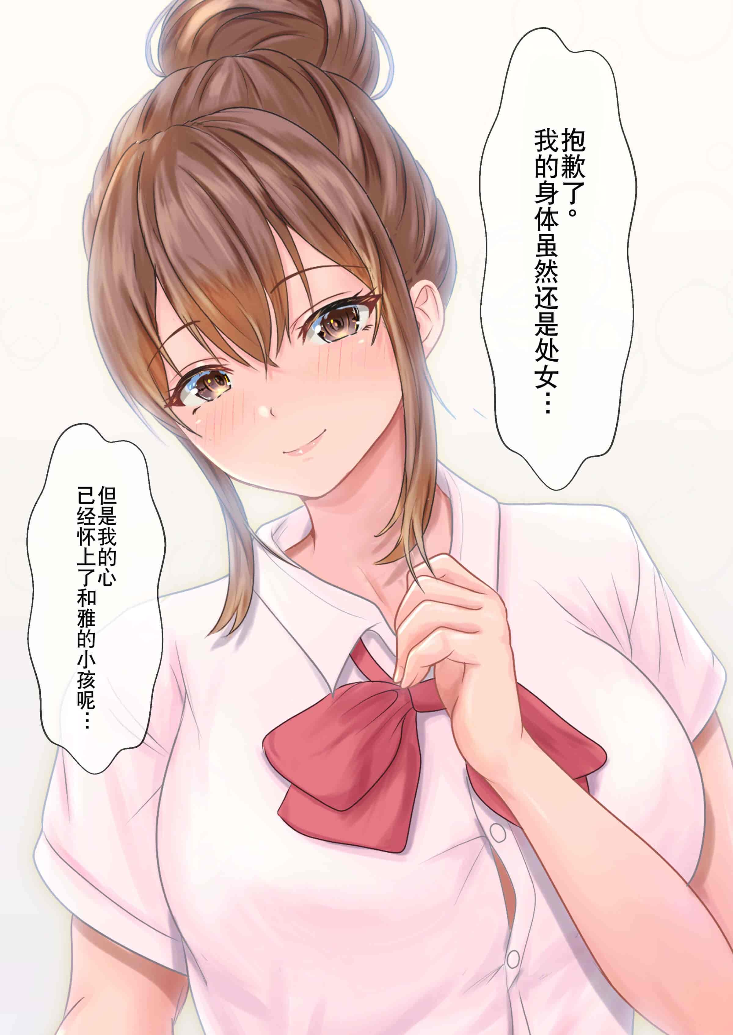 汉化版-[サンバルキン] 僕の彼女が兄貴と、セックスしないと出れない部屋に閉じ込められた [中国翻訳]_第6集