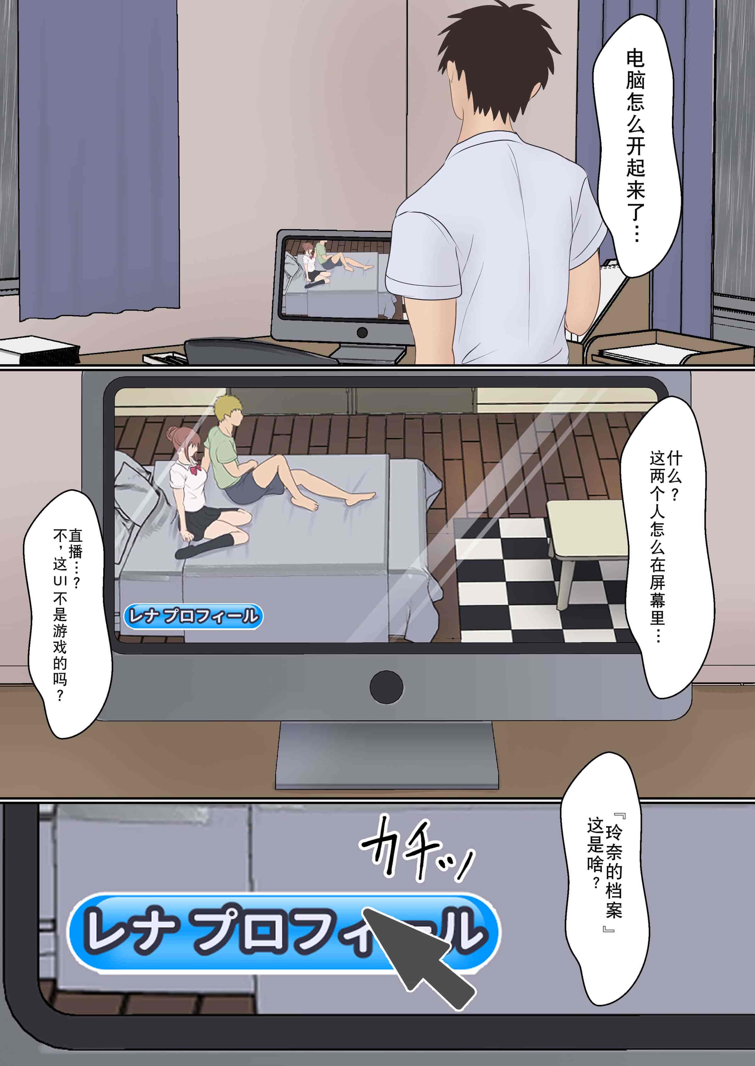 汉化版-[サンバルキン] 僕の彼女が兄貴と、セックスしないと出れない部屋に閉じ込められた [中国翻訳]_第1集