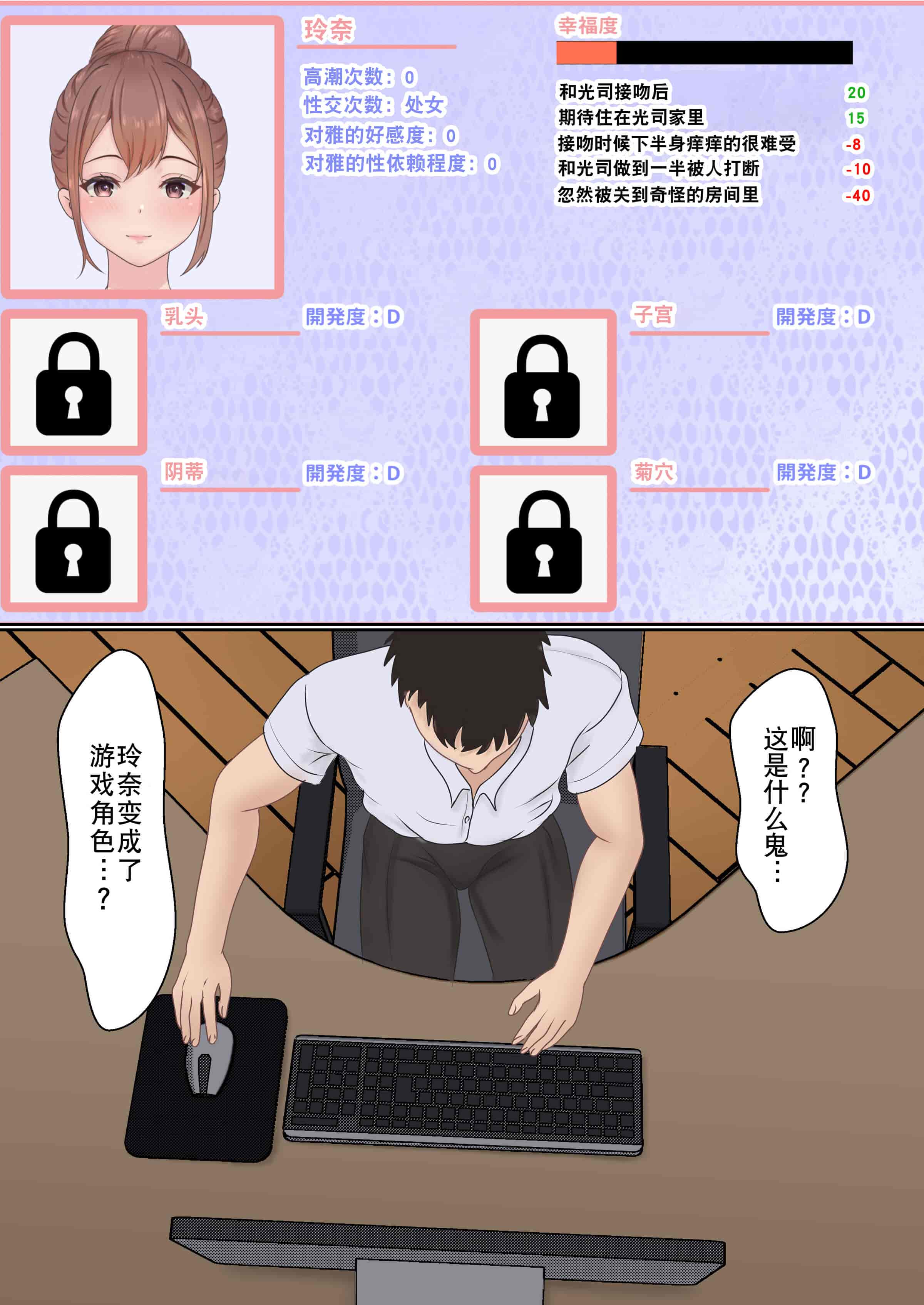 汉化版-[サンバルキン] 僕の彼女が兄貴と、セックスしないと出れない部屋に閉じ込められた [中国翻訳]_第1集