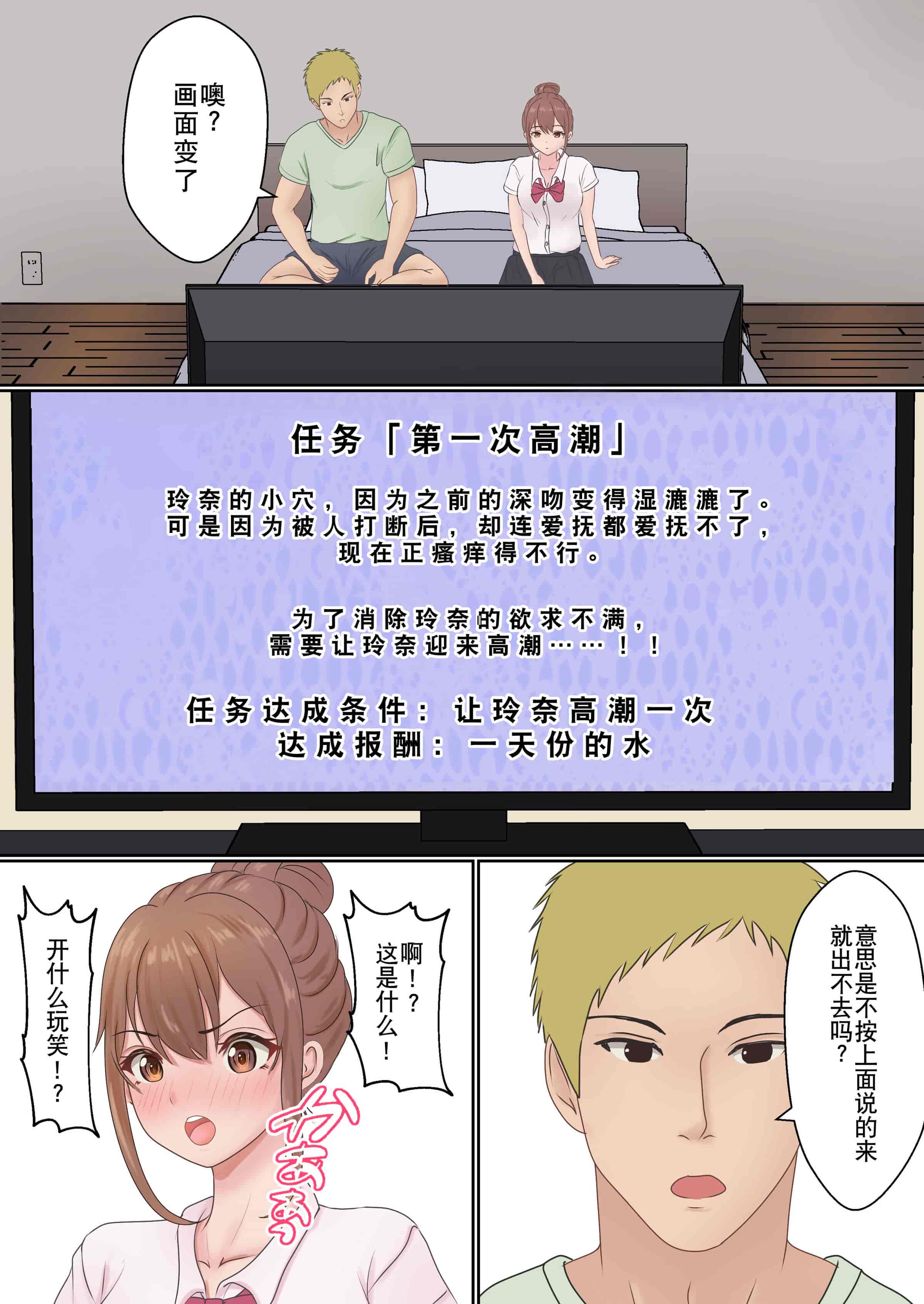 汉化版-[サンバルキン] 僕の彼女が兄貴と、セックスしないと出れない部屋に閉じ込められた [中国翻訳]_第1集