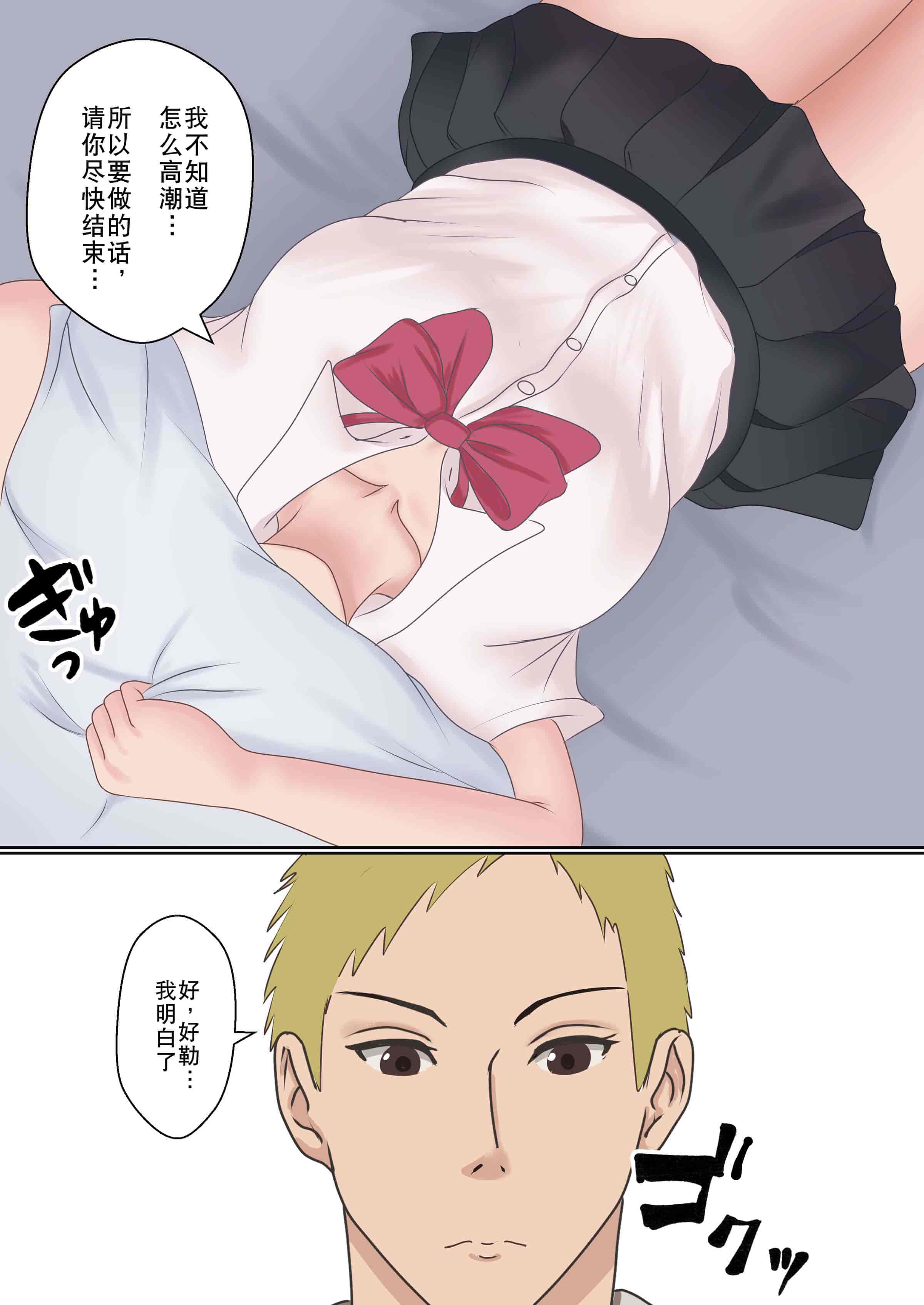 汉化版-[サンバルキン] 僕の彼女が兄貴と、セックスしないと出れない部屋に閉じ込められた [中国翻訳]_第1集