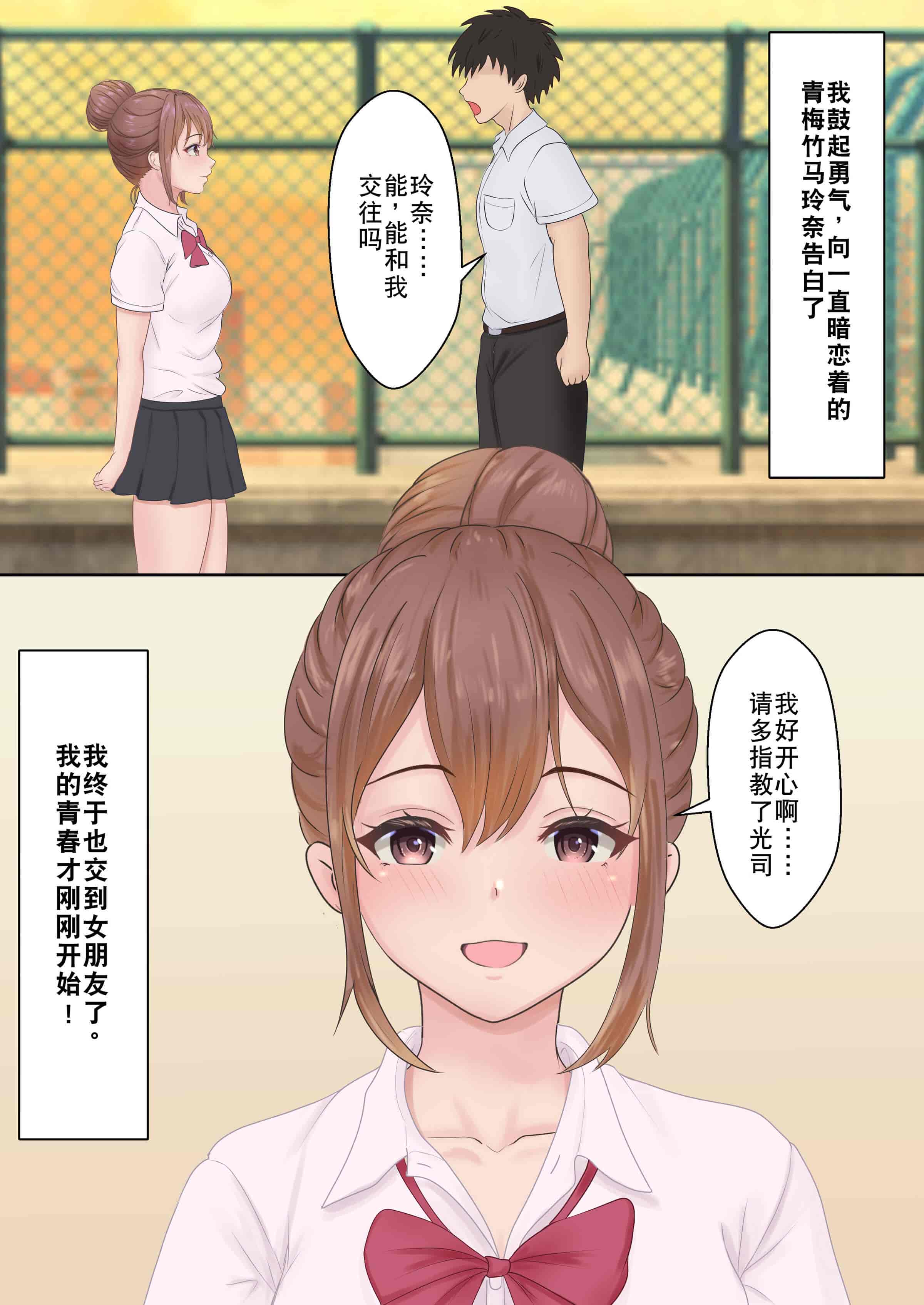 汉化版-[サンバルキン] 僕の彼女が兄貴と、セックスしないと出れない部屋に閉じ込められた [中国翻訳]_第1集