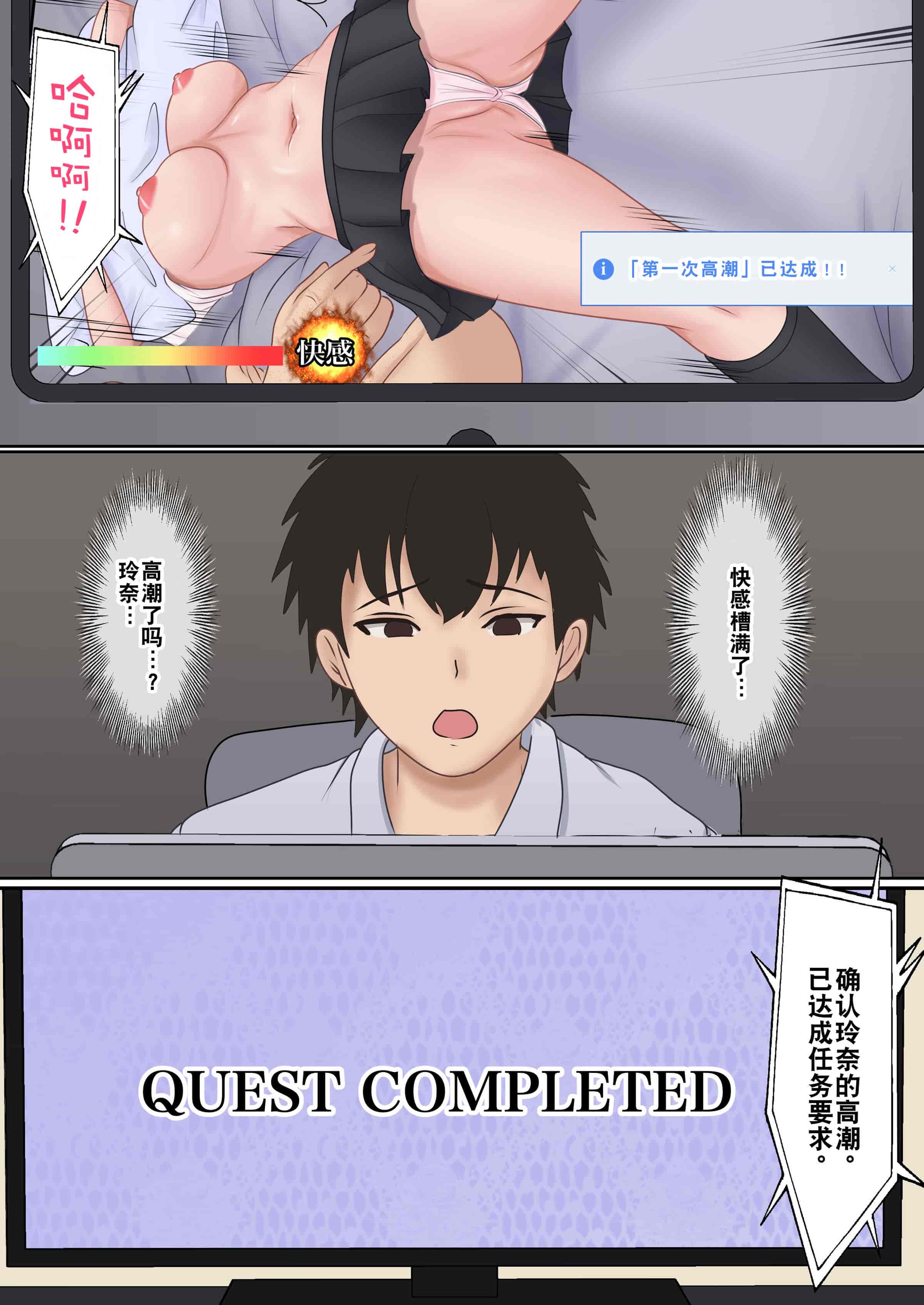汉化版-[サンバルキン] 僕の彼女が兄貴と、セックスしないと出れない部屋に閉じ込められた [中国翻訳]_第2集