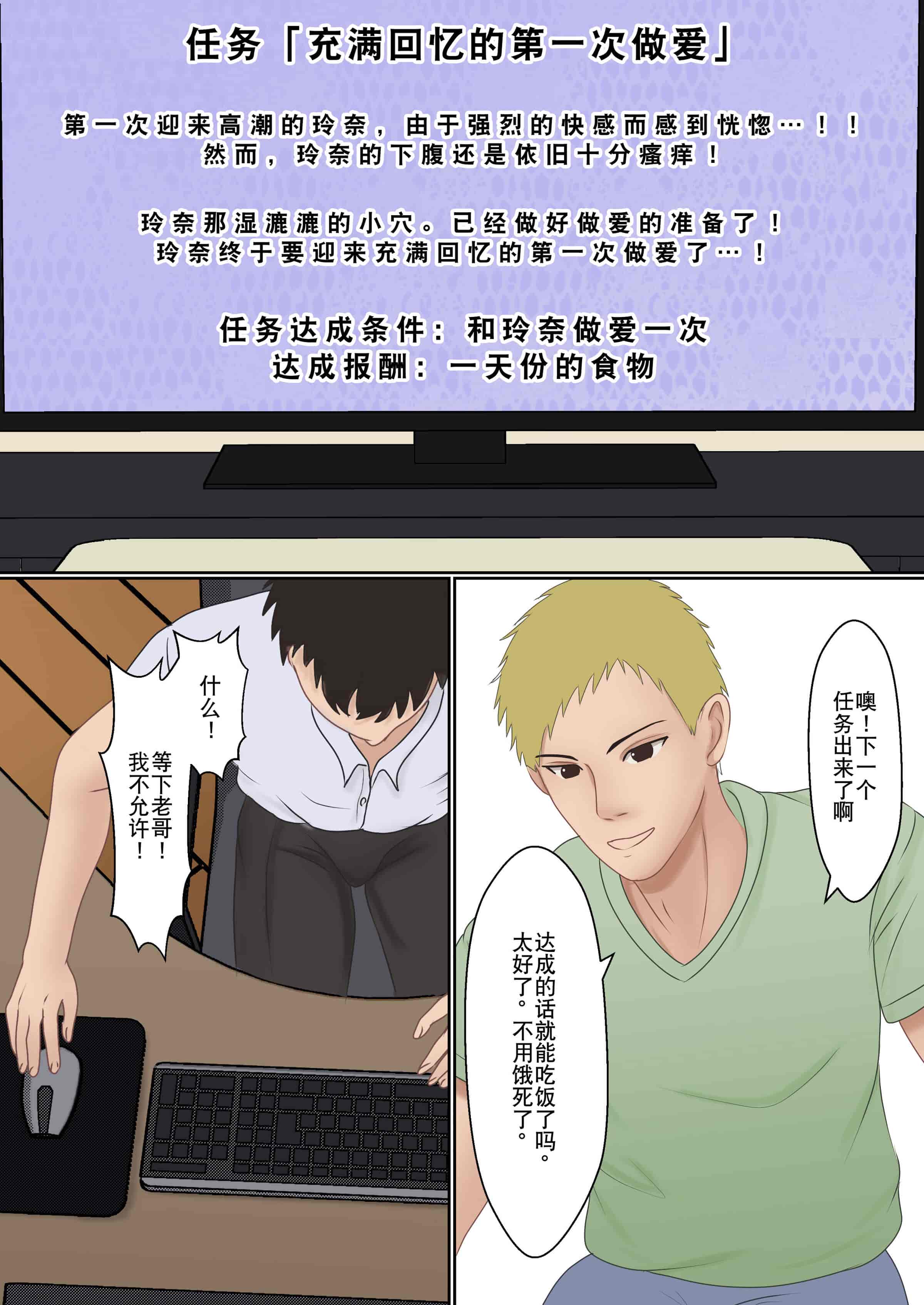 汉化版-[サンバルキン] 僕の彼女が兄貴と、セックスしないと出れない部屋に閉じ込められた [中国翻訳]_第2集