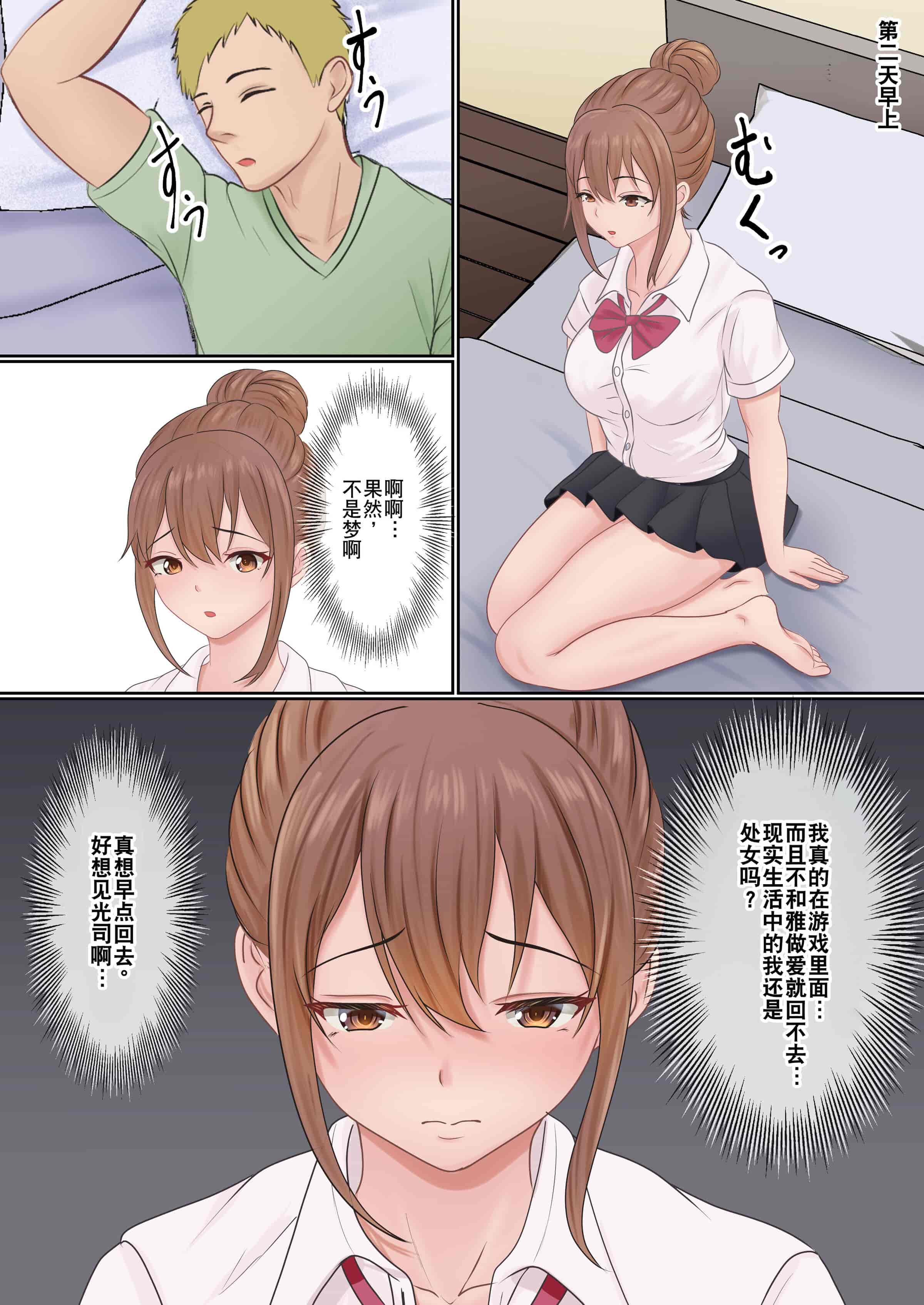 汉化版-[サンバルキン] 僕の彼女が兄貴と、セックスしないと出れない部屋に閉じ込められた [中国翻訳]_第2集