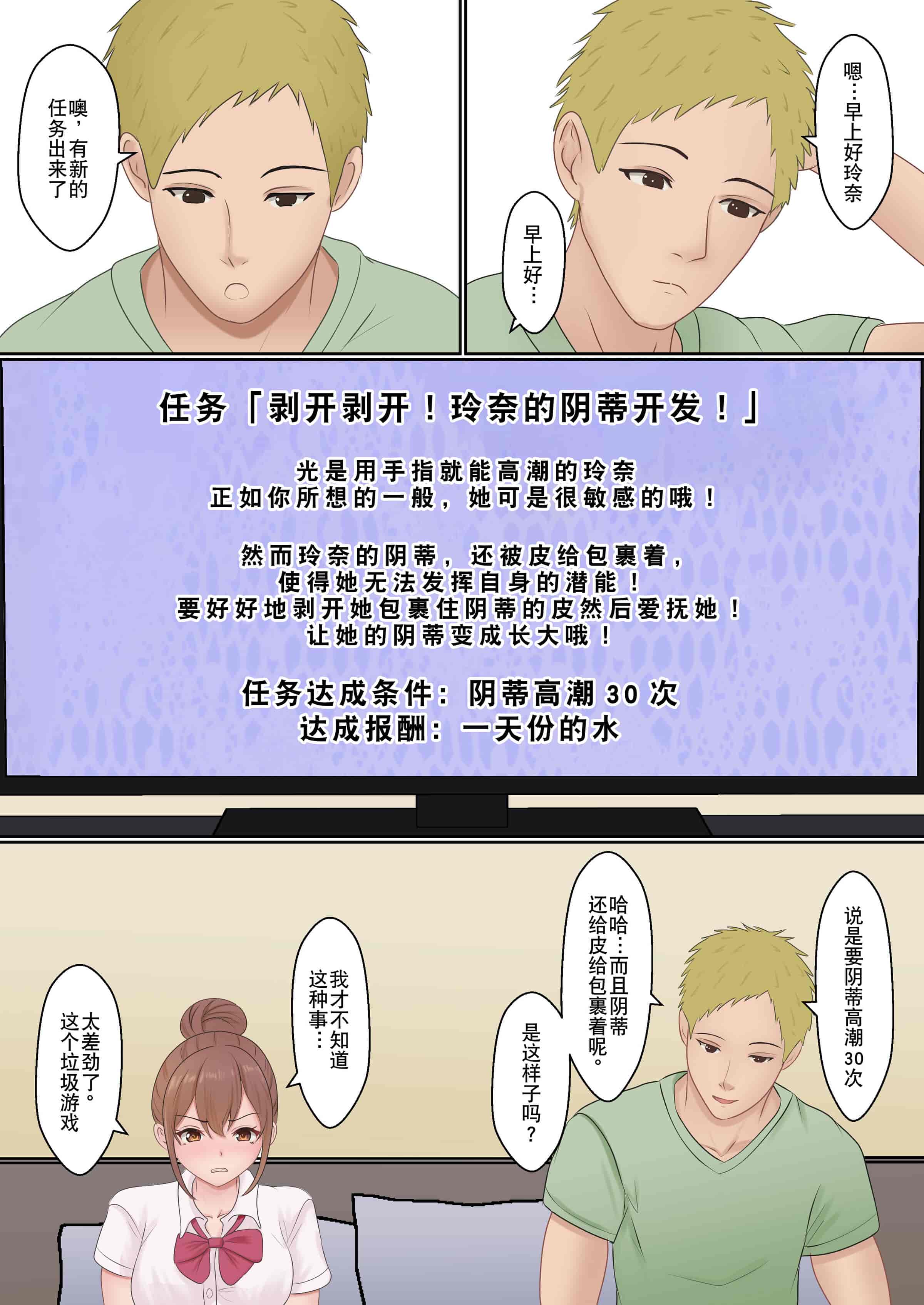 汉化版-[サンバルキン] 僕の彼女が兄貴と、セックスしないと出れない部屋に閉じ込められた [中国翻訳]_第2集