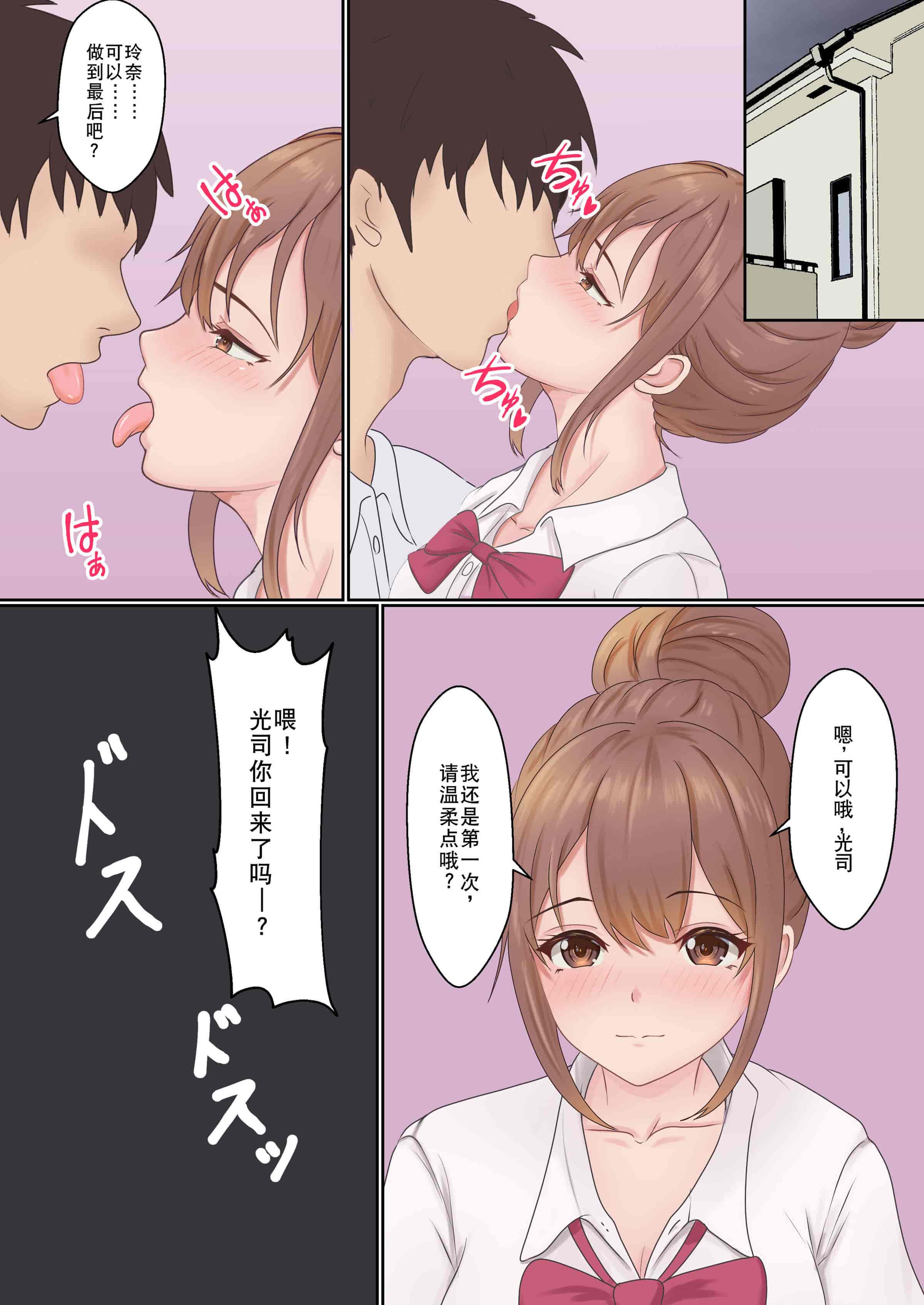 汉化版-[サンバルキン] 僕の彼女が兄貴と、セックスしないと出れない部屋に閉じ込められた [中国翻訳]_第1集