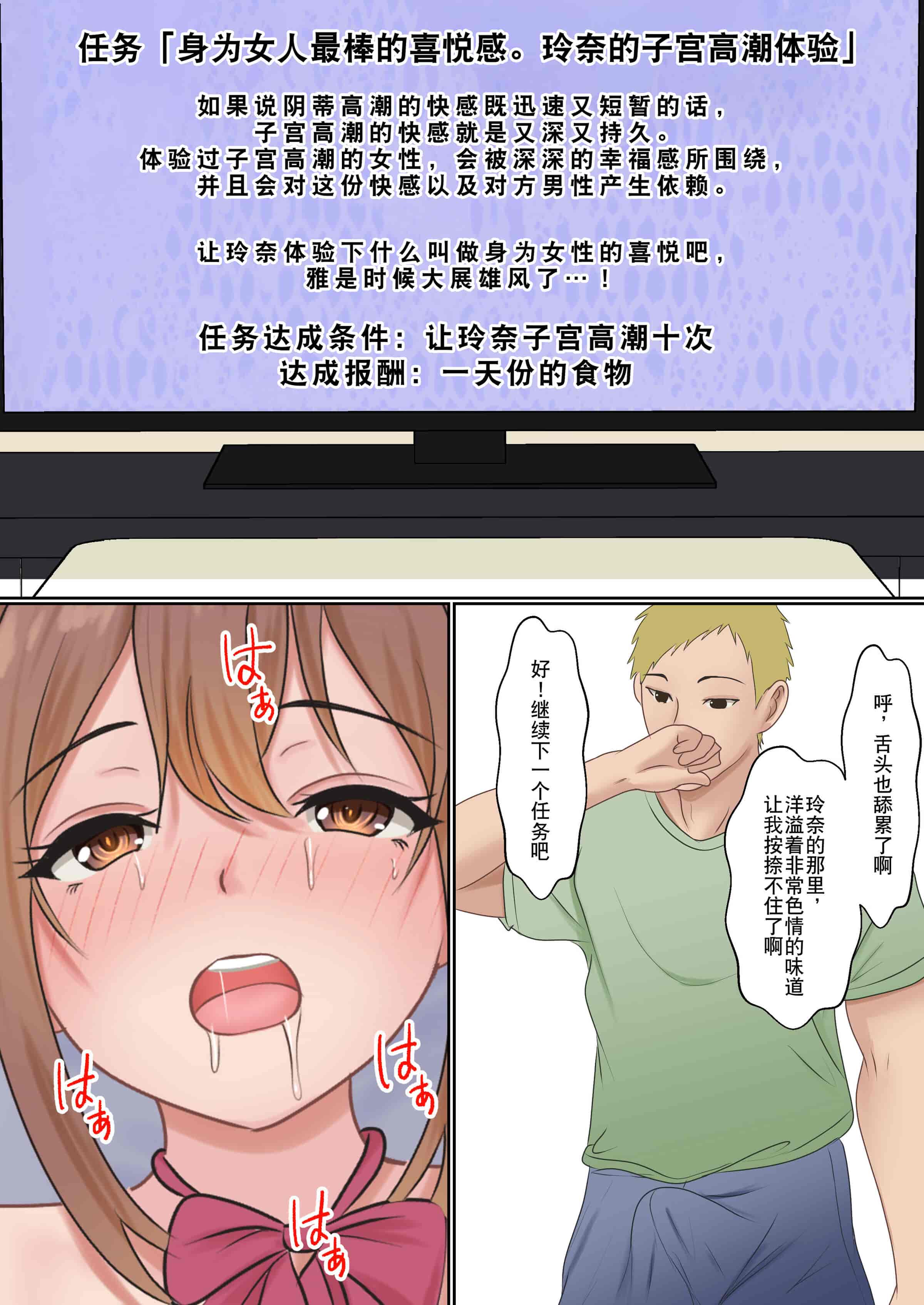 汉化版-[サンバルキン] 僕の彼女が兄貴と、セックスしないと出れない部屋に閉じ込められた [中国翻訳]_第3集