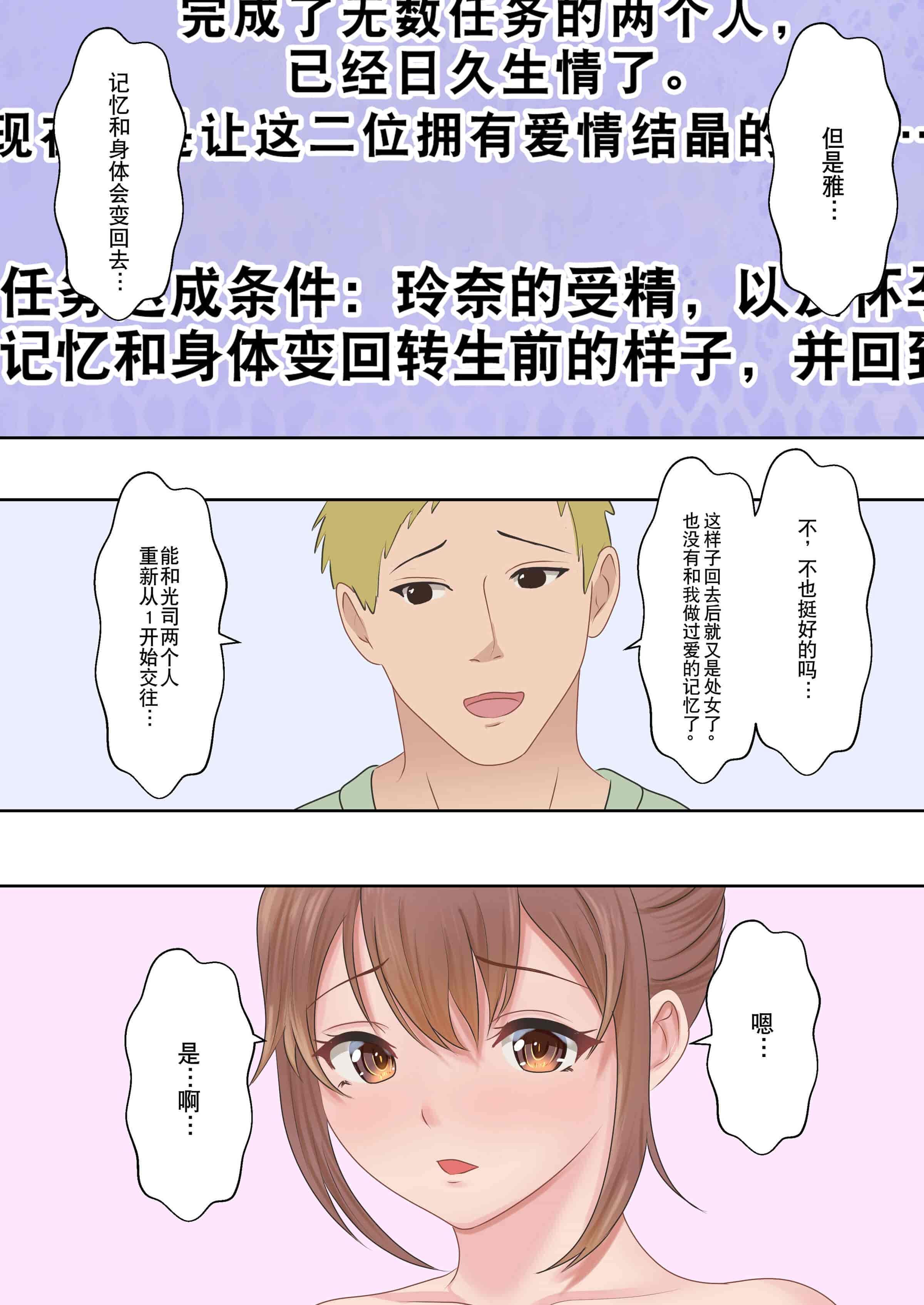 汉化版-[サンバルキン] 僕の彼女が兄貴と、セックスしないと出れない部屋に閉じ込められた [中国翻訳]_第5集