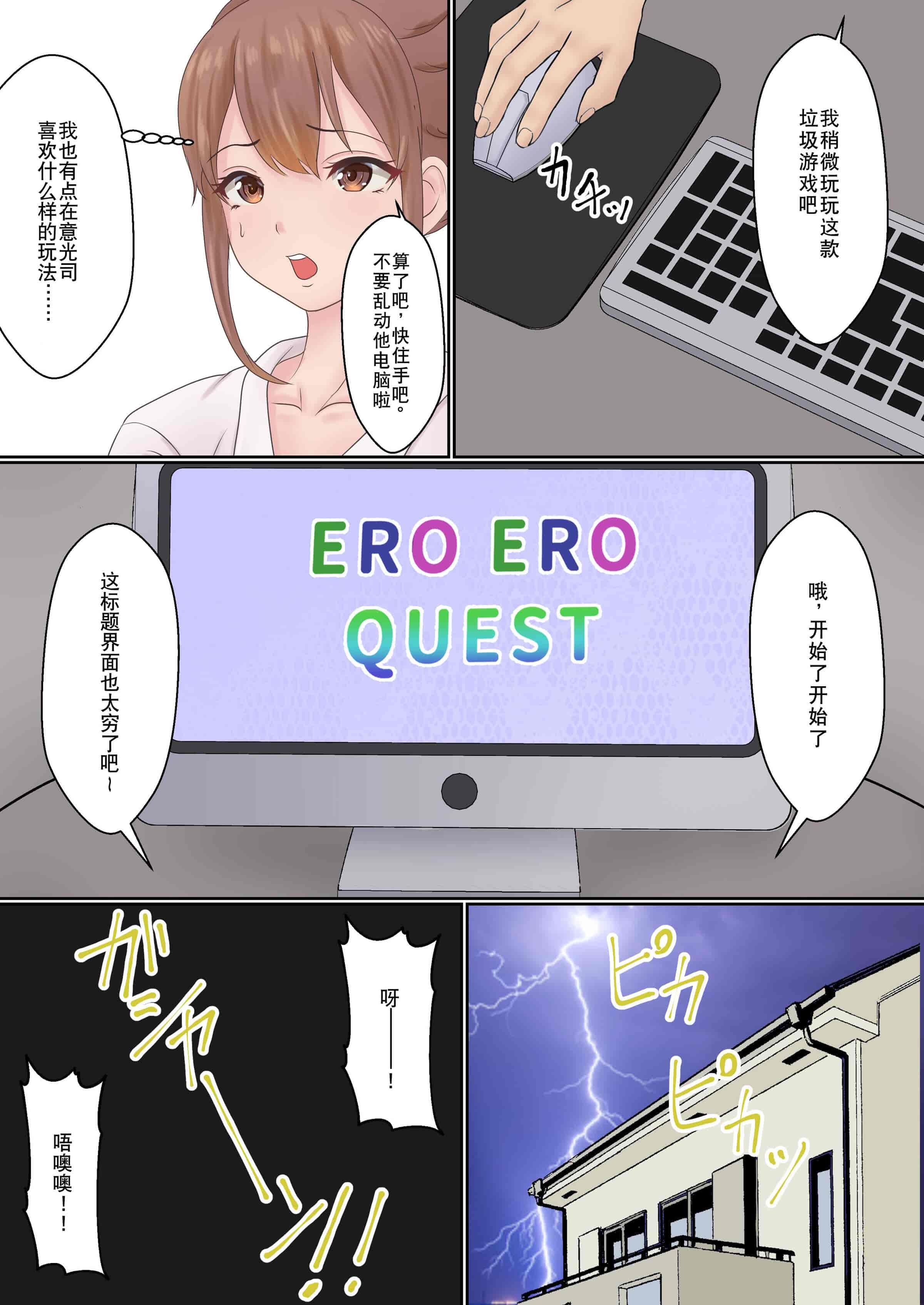 汉化版-[サンバルキン] 僕の彼女が兄貴と、セックスしないと出れない部屋に閉じ込められた [中国翻訳]_第1集