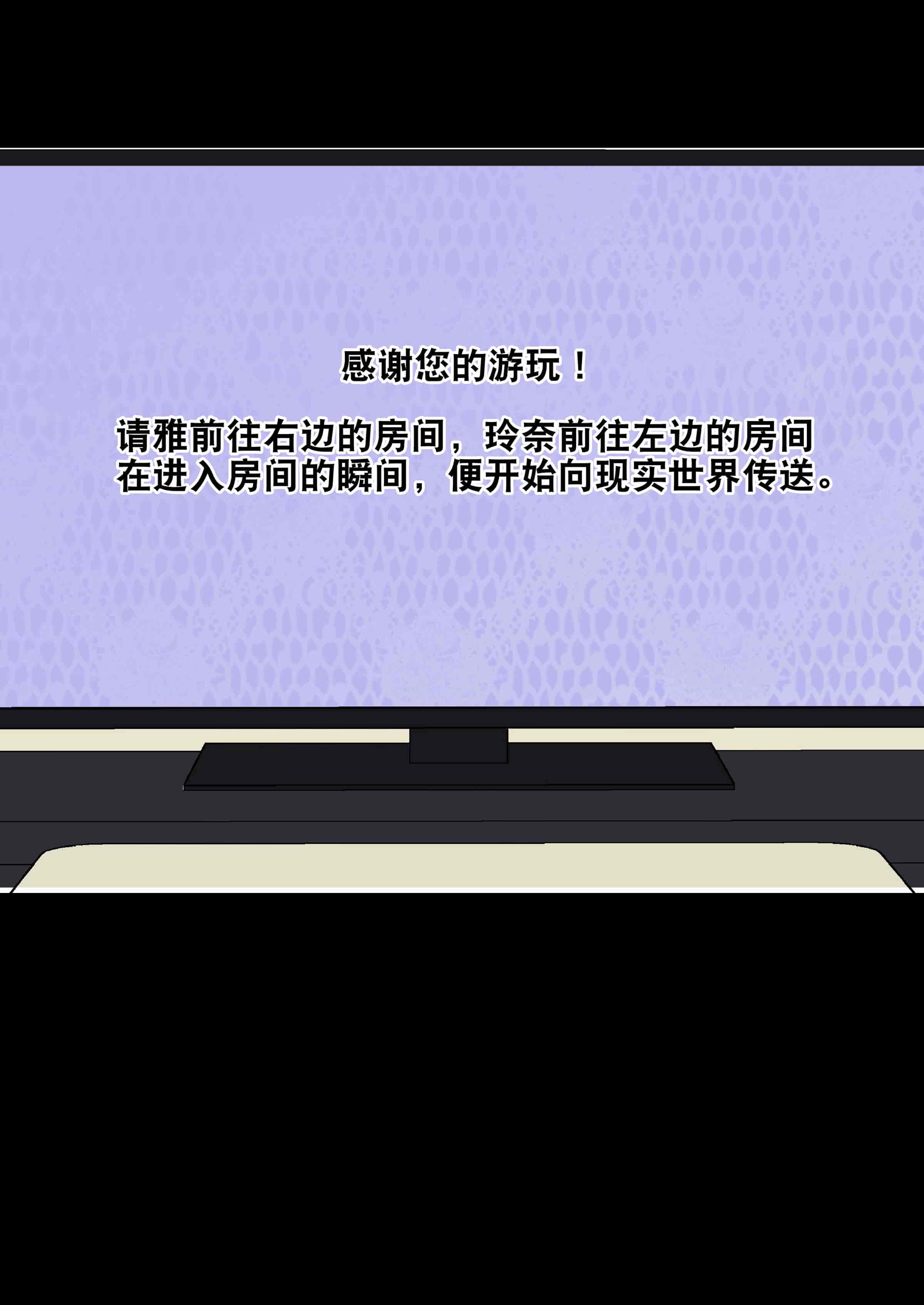 汉化版-[サンバルキン] 僕の彼女が兄貴と、セックスしないと出れない部屋に閉じ込められた [中国翻訳]_第5集