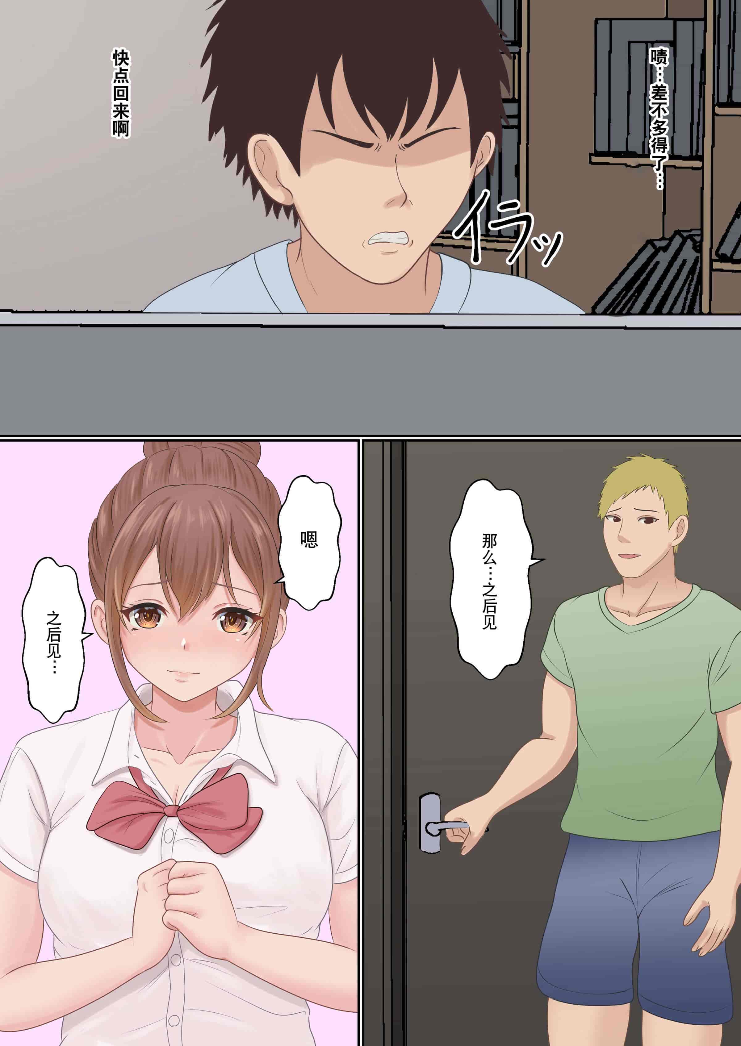 汉化版-[サンバルキン] 僕の彼女が兄貴と、セックスしないと出れない部屋に閉じ込められた [中国翻訳]_第5集