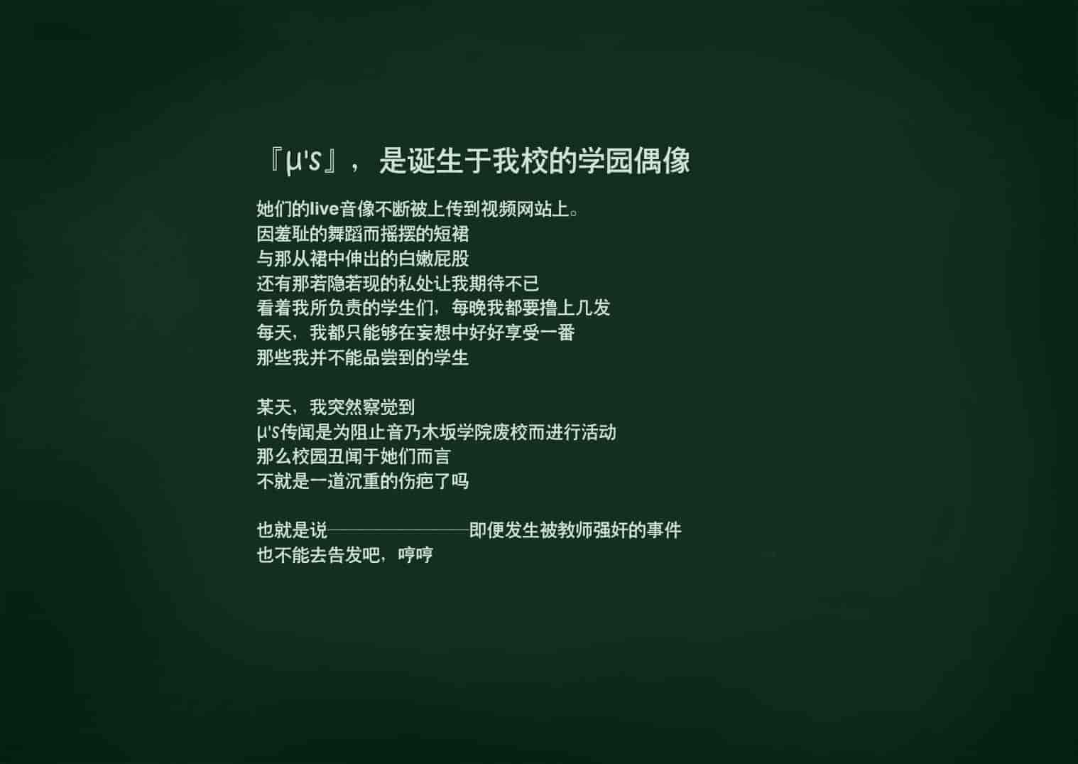 汉化版-[シンヤんち] 学院のアイドルを犯してみた (ラブライブ!) [鬼畜王汉化组]_第1集