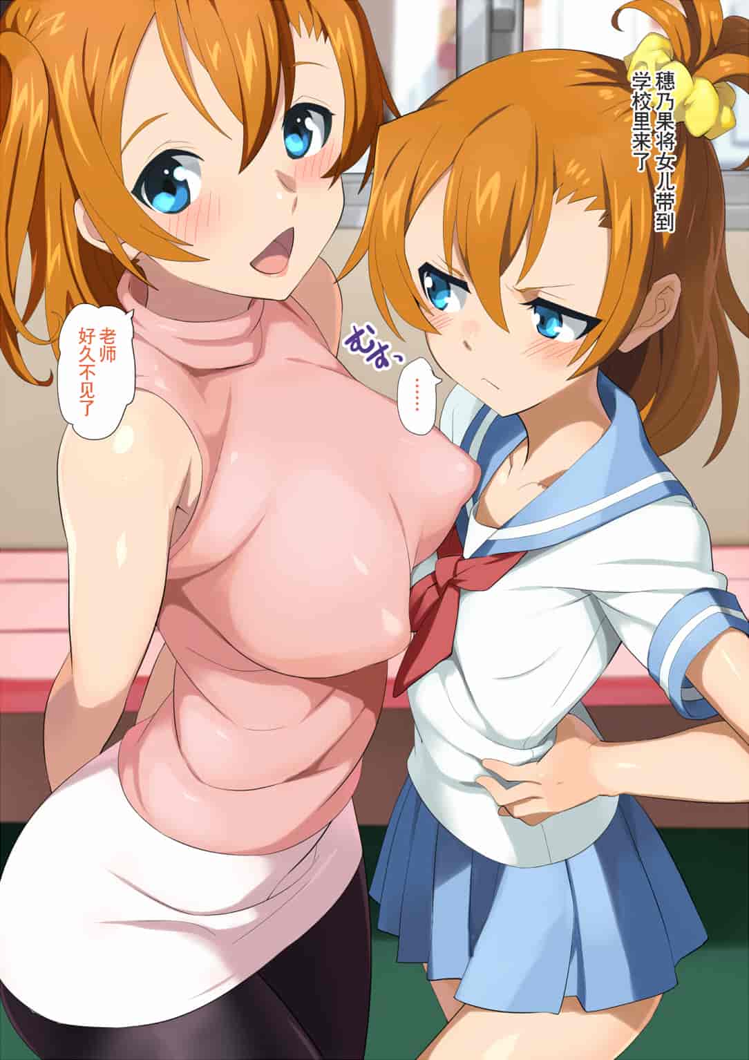 汉化版-[シンヤんち] 学院のアイドルを犯してみた (ラブライブ!) [鬼畜王汉化组]_第14集