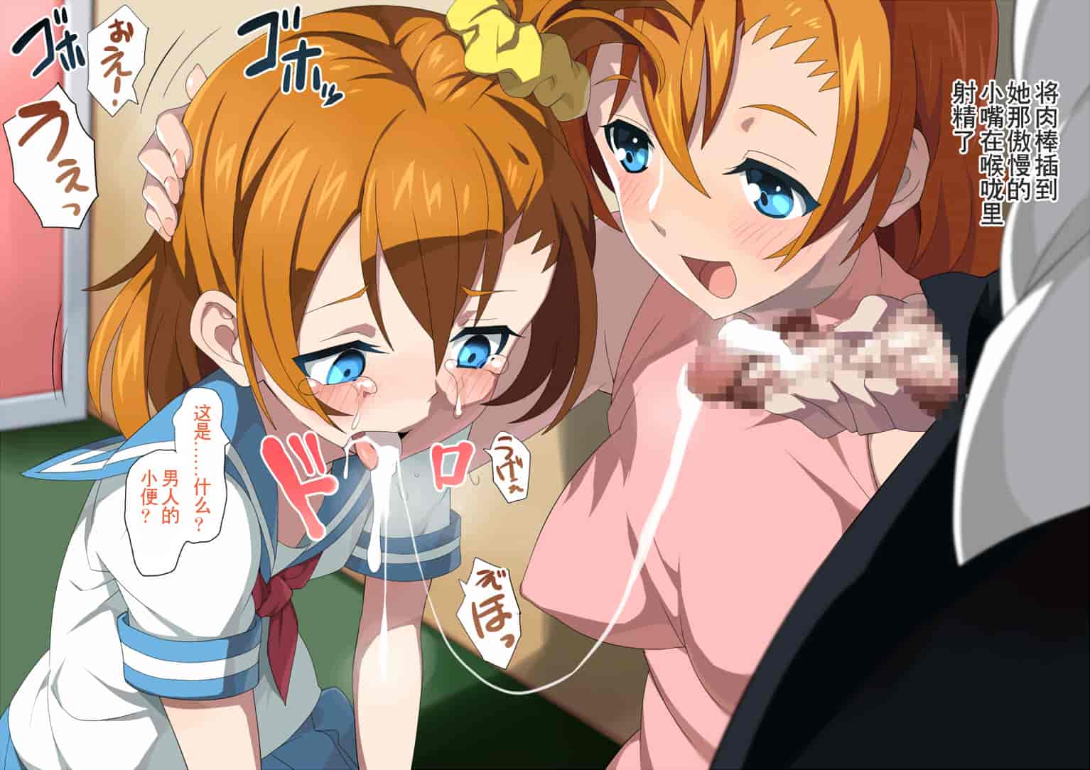 汉化版-[シンヤんち] 学院のアイドルを犯してみた (ラブライブ!) [鬼畜王汉化组]_第14集