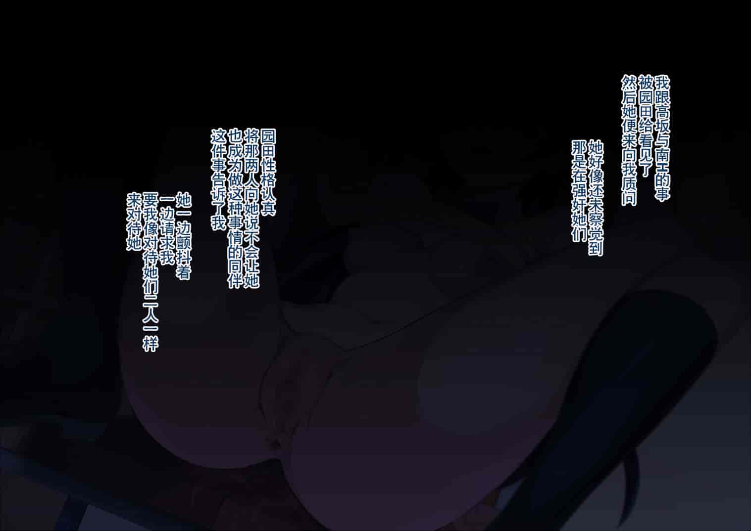 汉化版-[シンヤんち] 学院のアイドルを犯してみた (ラブライブ!) [鬼畜王汉化组]_第3集