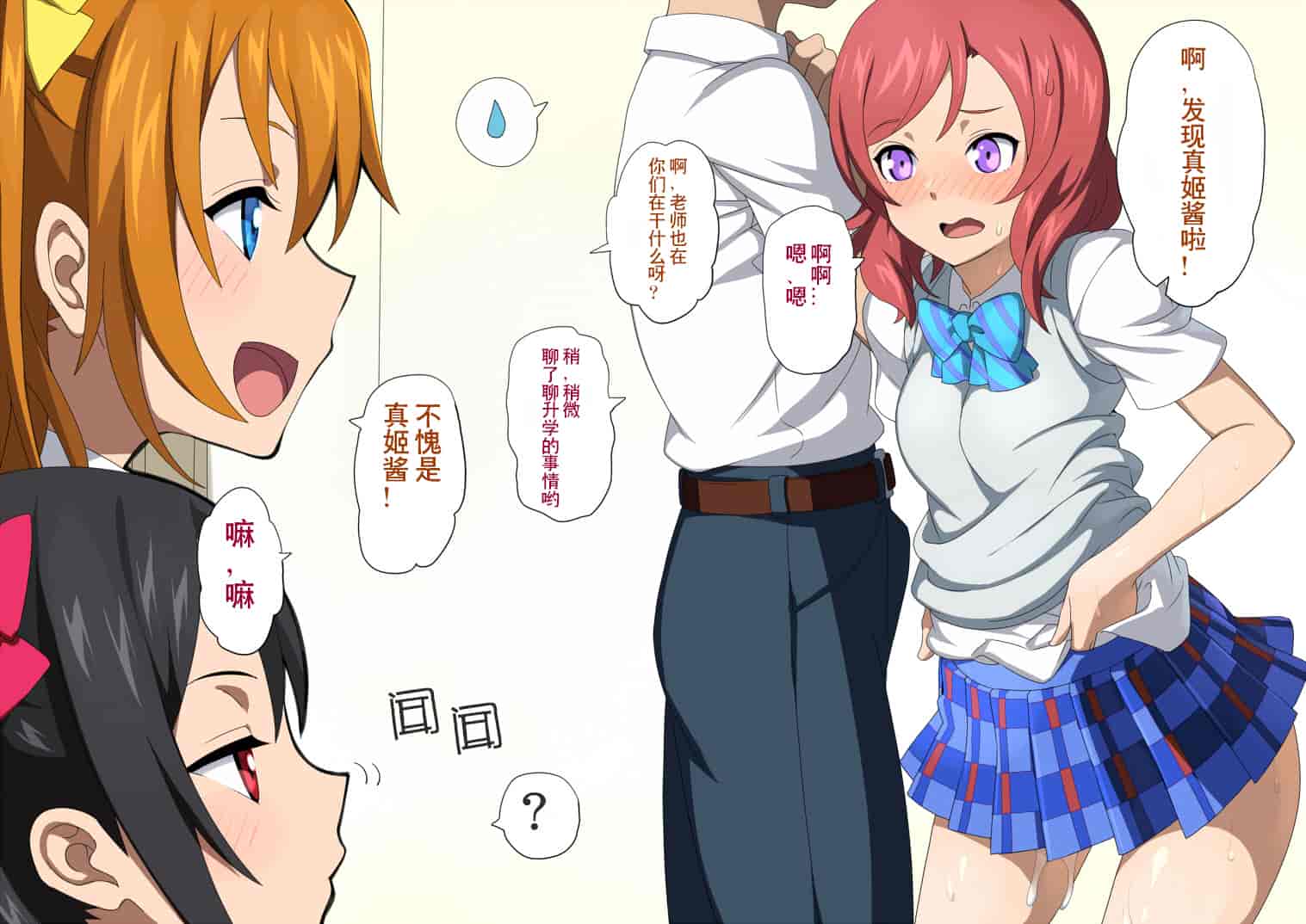 汉化版-[シンヤんち] 学院のアイドルを犯してみた (ラブライブ!) [鬼畜王汉化组]_第4集