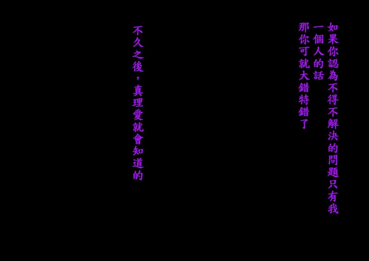 汉化版-[スタジオ☆ひまわり (日向恭介)] 憧れの兄嫁をこの度寝取りまして_第6集