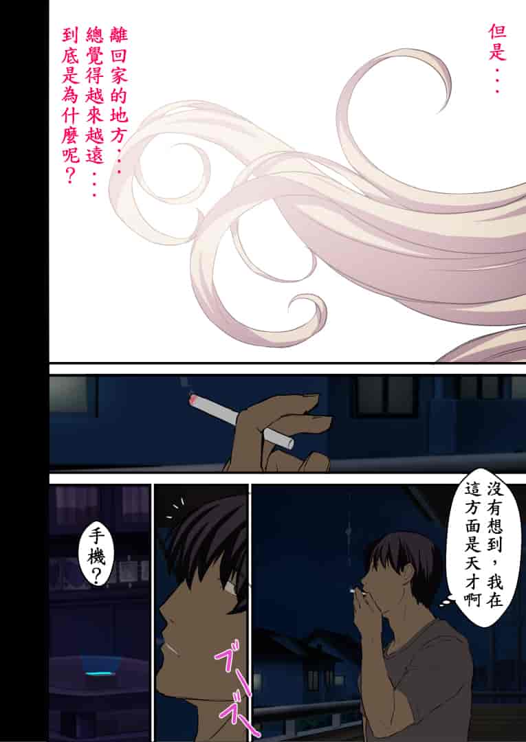 汉化版-[スタジオ☆ひまわり (日向恭介)] 憧れの兄嫁をこの度寝取りまして_第7集