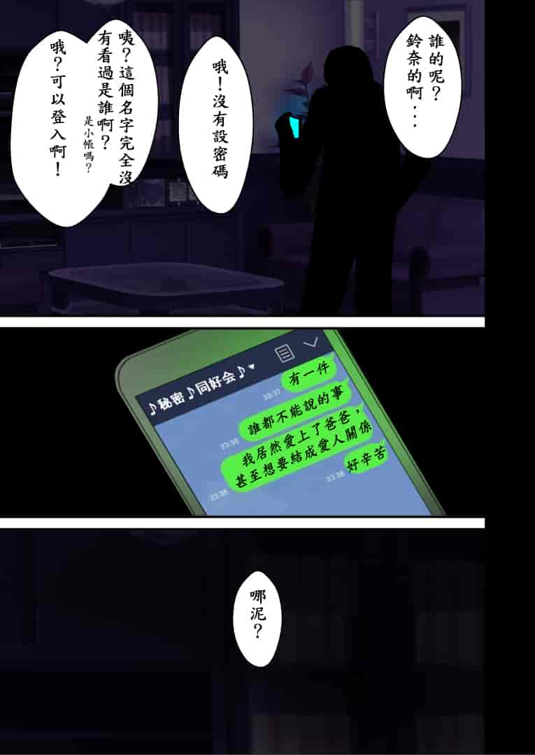 汉化版-[スタジオ☆ひまわり (日向恭介)] 憧れの兄嫁をこの度寝取りまして_第7集