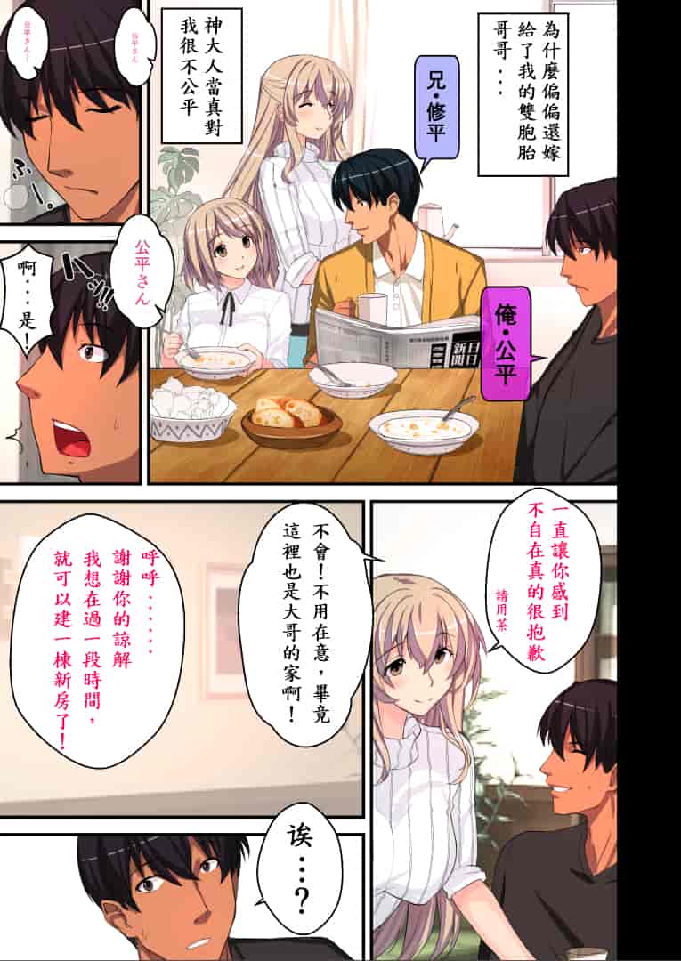 汉化版-[スタジオ☆ひまわり (日向恭介)] 憧れの兄嫁をこの度寝取りまして_第1集