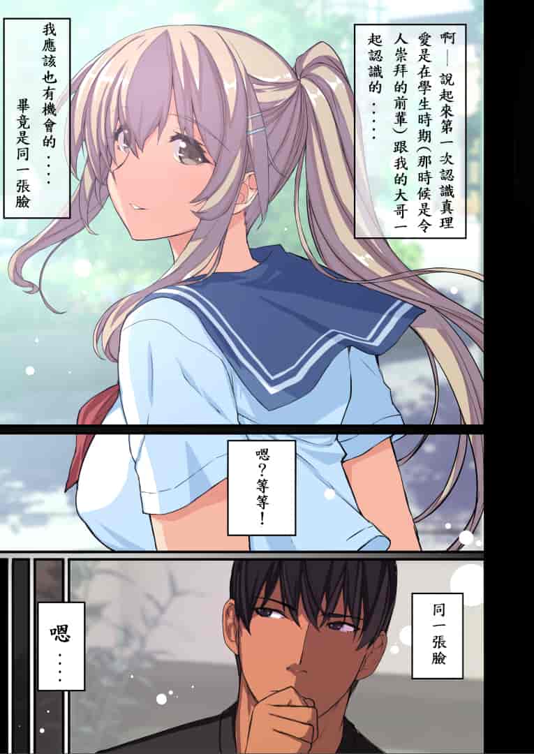 汉化版-[スタジオ☆ひまわり (日向恭介)] 憧れの兄嫁をこの度寝取りまして_第1集