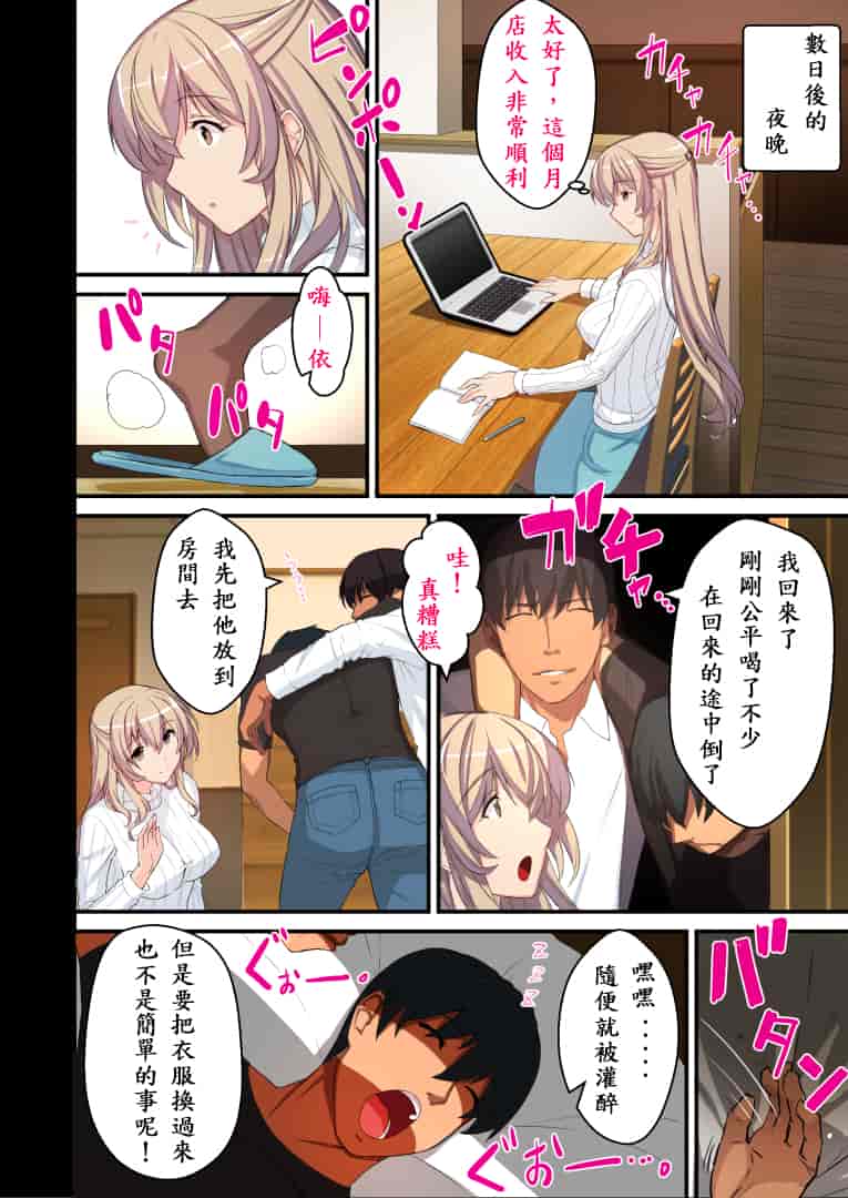 汉化版-[スタジオ☆ひまわり (日向恭介)] 憧れの兄嫁をこの度寝取りまして_第1集