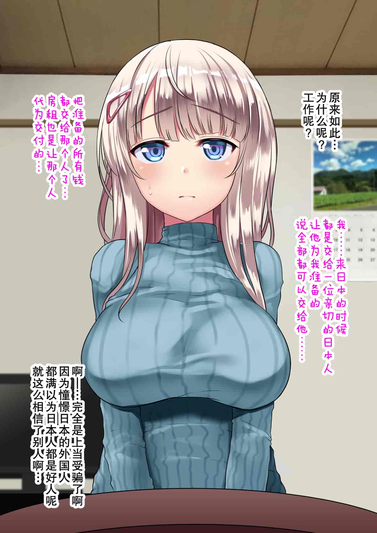 汉化版-[スパイシーラブスヘブン (かみ田)] 娶られ姉妹姦～日本に憧れ移住してきた世間知らずの巨乳姉妹を種付け扶養でオモテナシ♥～[心海汉化组]_第1集