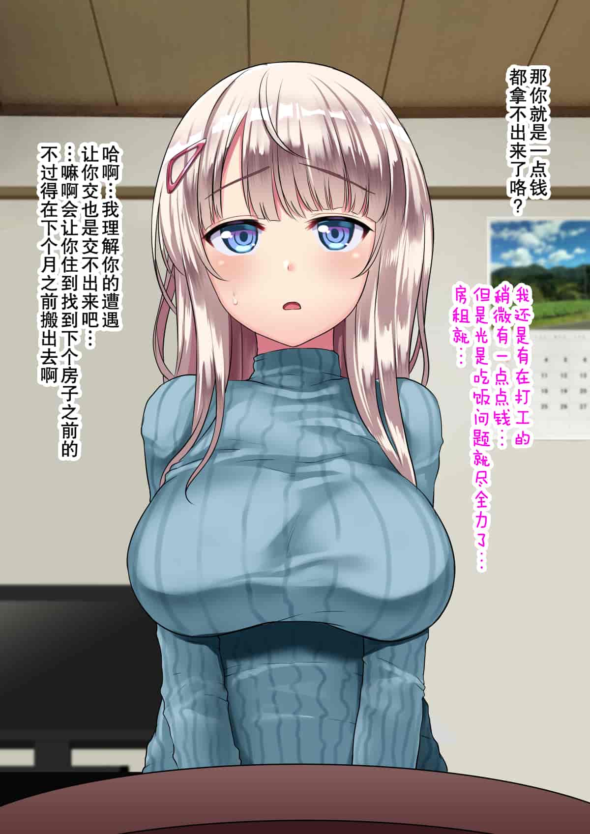 汉化版-[スパイシーラブスヘブン (かみ田)] 娶られ姉妹姦～日本に憧れ移住してきた世間知らずの巨乳姉妹を種付け扶養でオモテナシ♥～[心海汉化组]_第1集