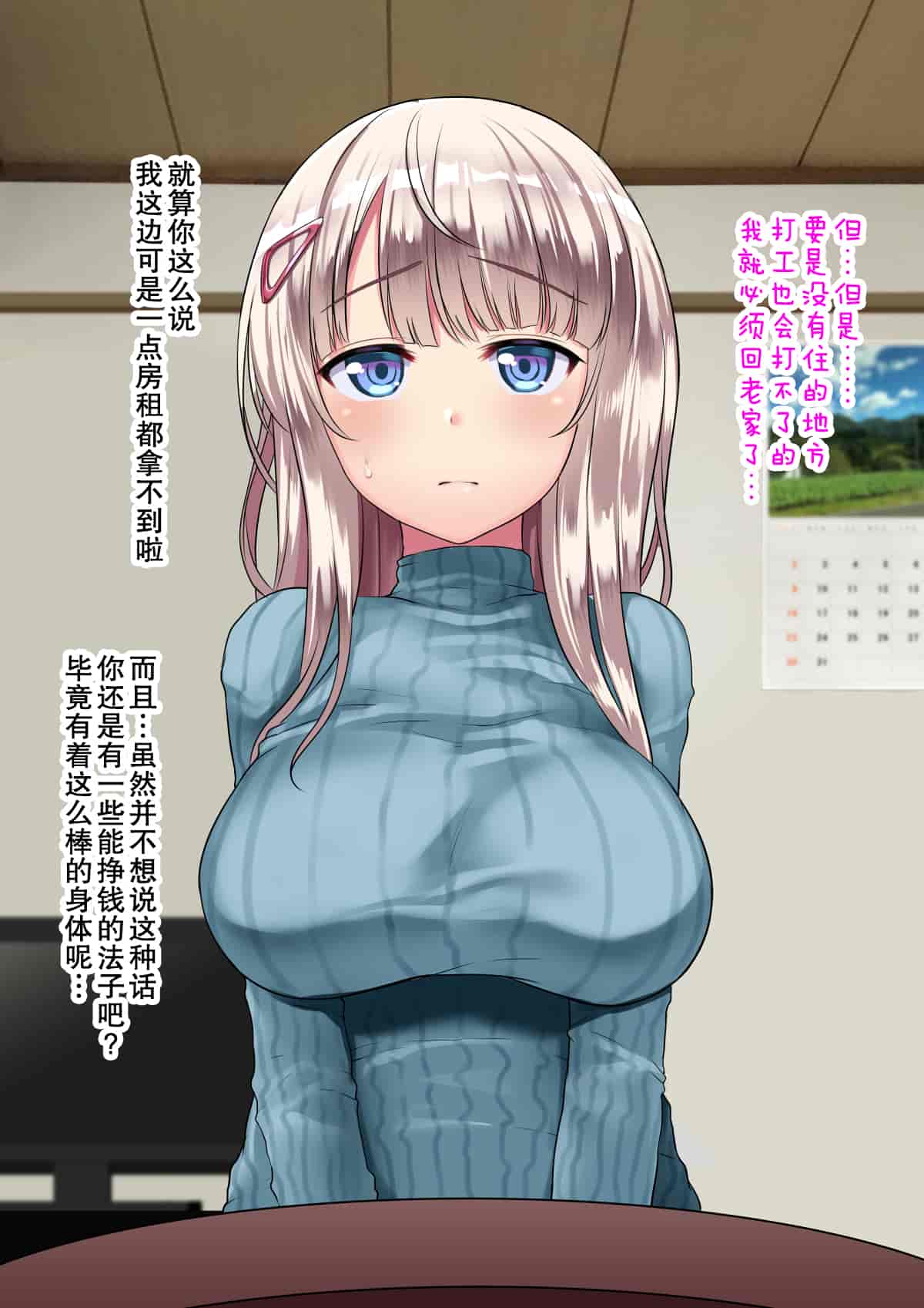 汉化版-[スパイシーラブスヘブン (かみ田)] 娶られ姉妹姦～日本に憧れ移住してきた世間知らずの巨乳姉妹を種付け扶養でオモテナシ♥～[心海汉化组]_第1集