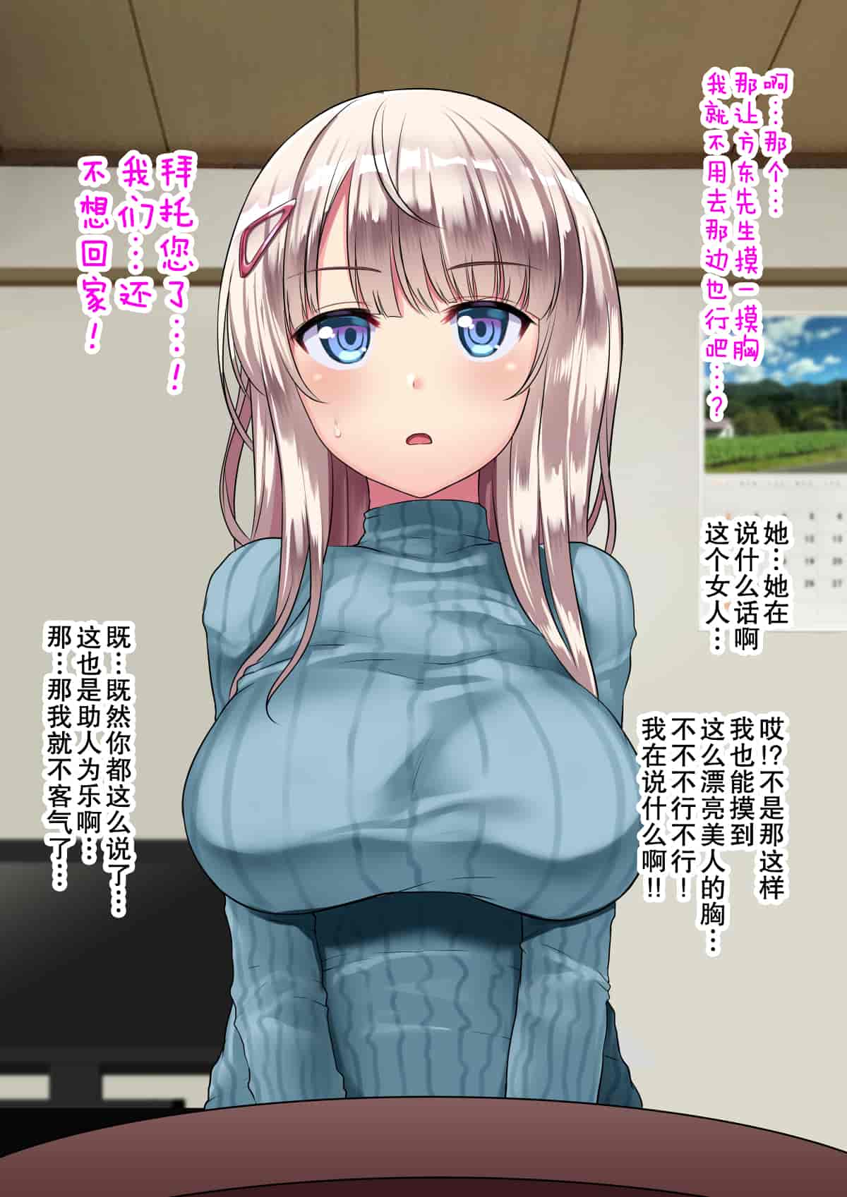 汉化版-[スパイシーラブスヘブン (かみ田)] 娶られ姉妹姦～日本に憧れ移住してきた世間知らずの巨乳姉妹を種付け扶養でオモテナシ♥～[心海汉化组]_第1集