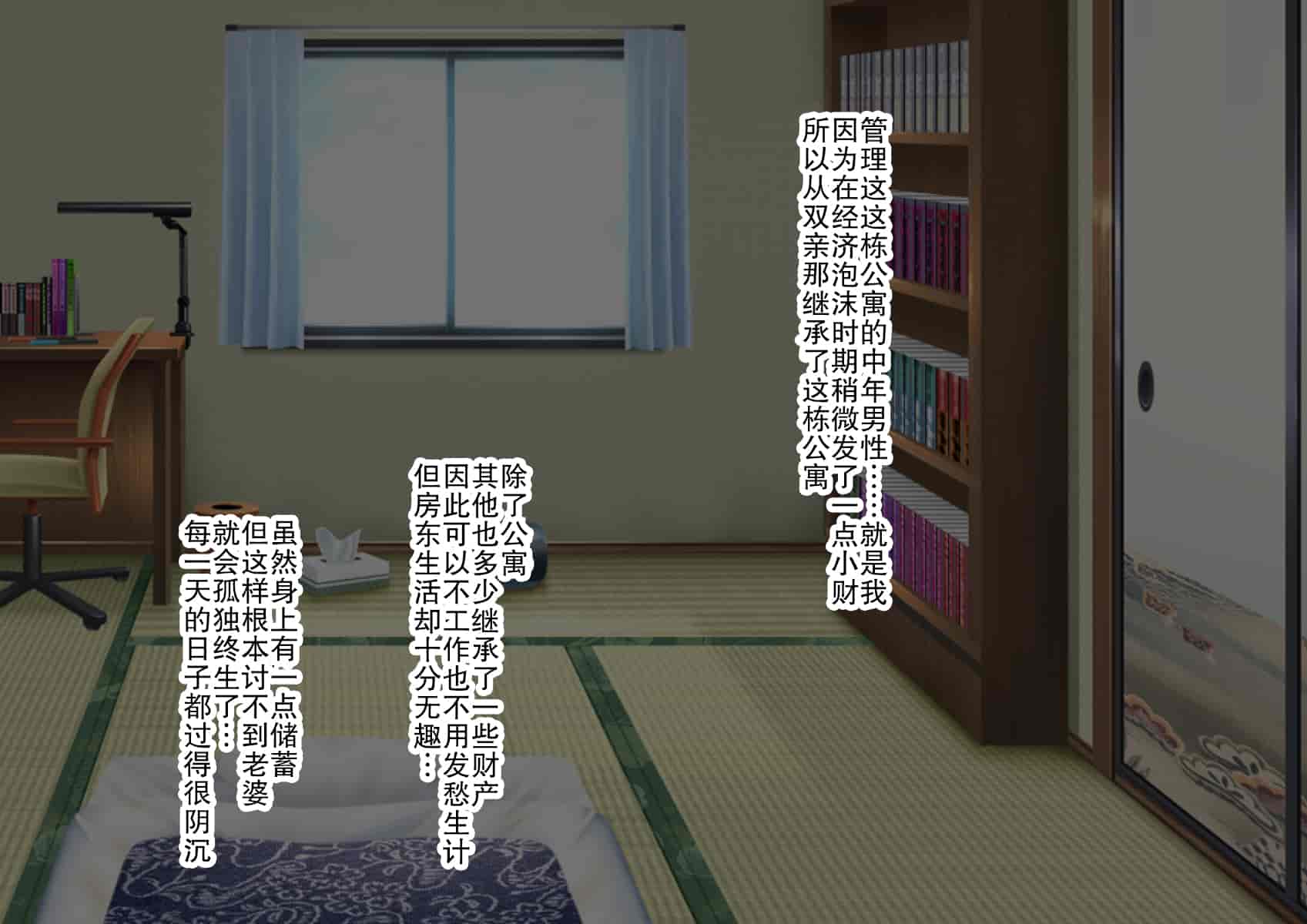 汉化版-[スパイシーラブスヘブン (かみ田)] 娶られ姉妹姦～日本に憧れ移住してきた世間知らずの巨乳姉妹を種付け扶養でオモテナシ♥～[心海汉化组]_第1集