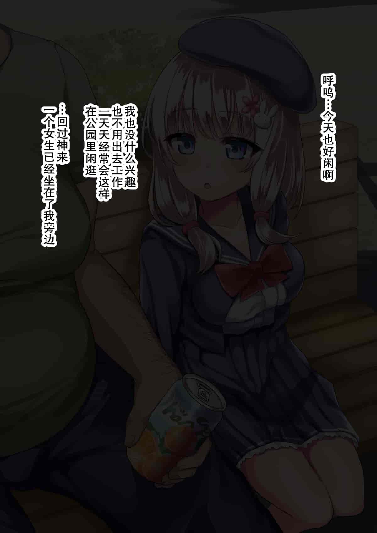 汉化版-[スパイシーラブスヘブン (かみ田)] 娶られ姉妹姦～日本に憧れ移住してきた世間知らずの巨乳姉妹を種付け扶養でオモテナシ♥～[心海汉化组]_第2集