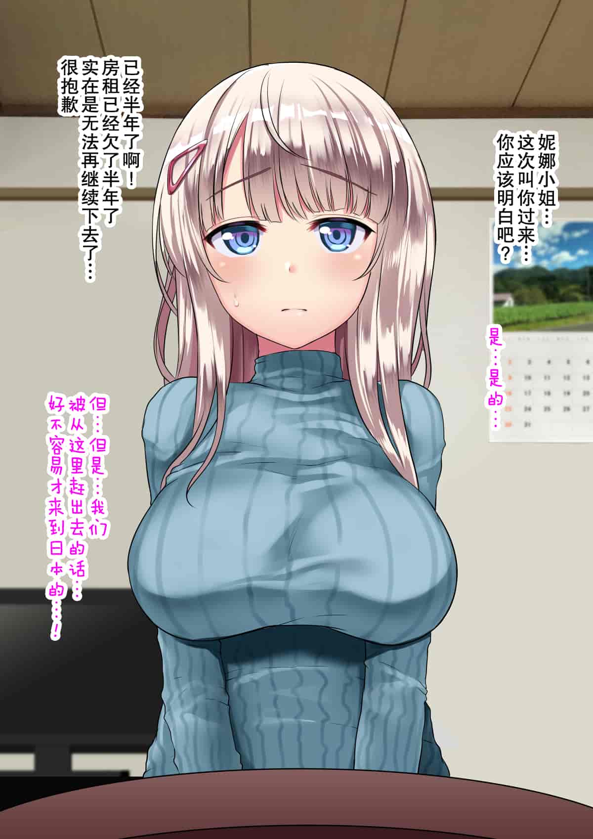 汉化版-[スパイシーラブスヘブン (かみ田)] 娶られ姉妹姦～日本に憧れ移住してきた世間知らずの巨乳姉妹を種付け扶養でオモテナシ♥～[心海汉化组]_第3集