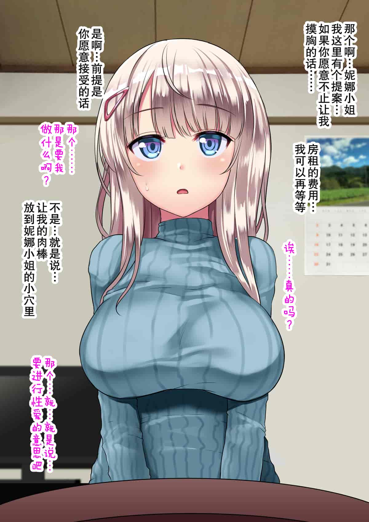 汉化版-[スパイシーラブスヘブン (かみ田)] 娶られ姉妹姦～日本に憧れ移住してきた世間知らずの巨乳姉妹を種付け扶養でオモテナシ♥～[心海汉化组]_第3集