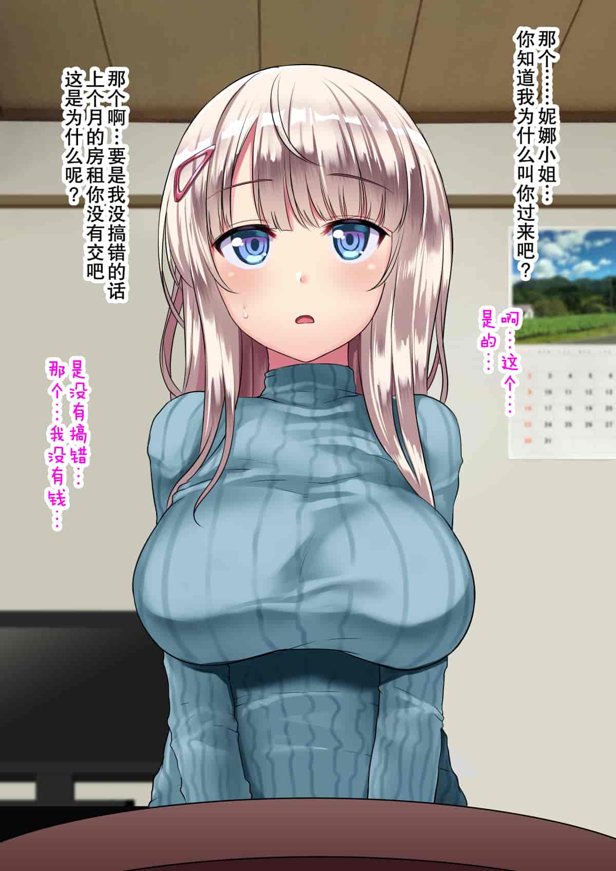 汉化版-[スパイシーラブスヘブン (かみ田)] 娶られ姉妹姦～日本に憧れ移住してきた世間知らずの巨乳姉妹を種付け扶養でオモテナシ♥～[心海汉化组]_第1集