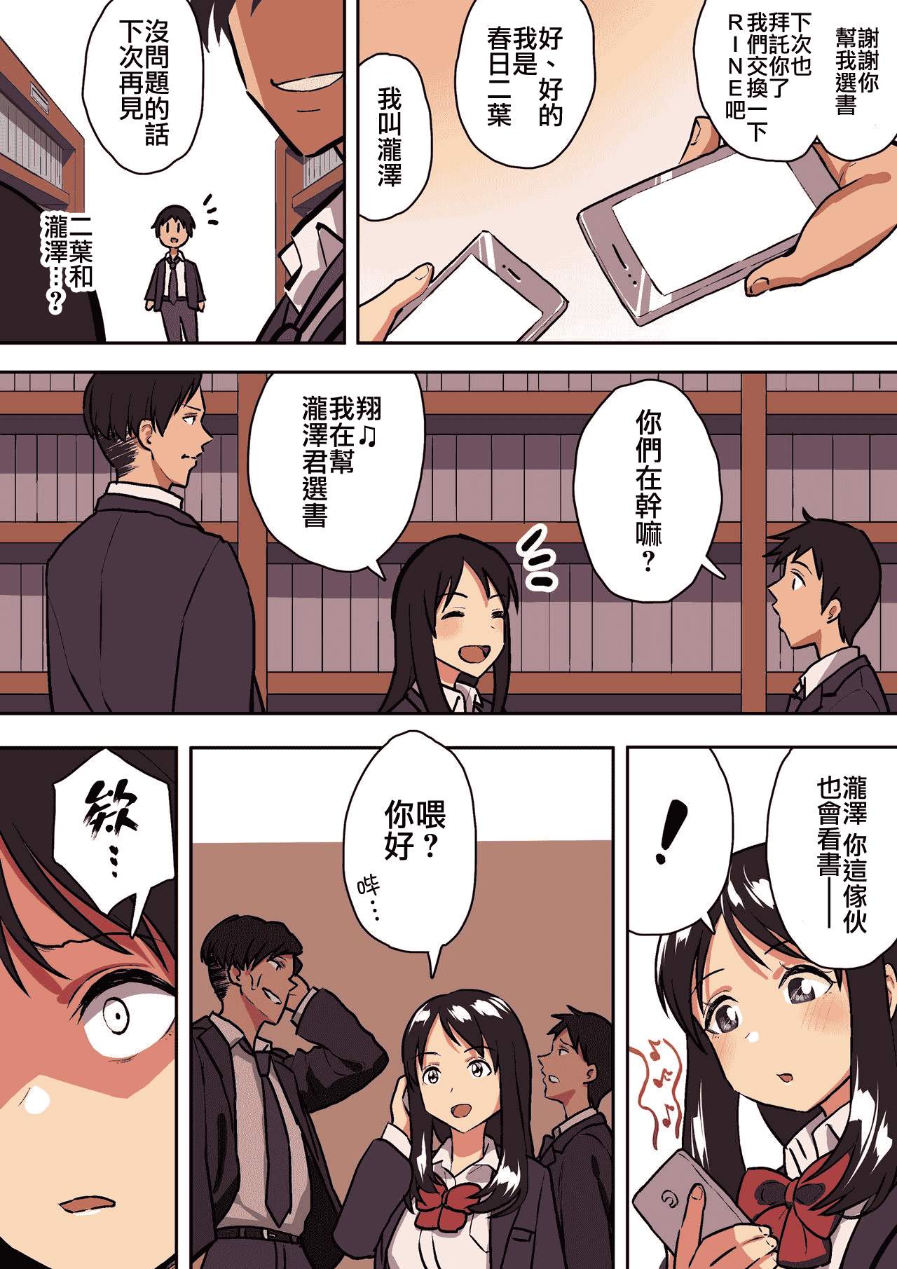 汉化版-[スルメニウム (谷口大介)] 君の涙の理由を俺はまだ知らない。 [中国翻訳]_第1集
