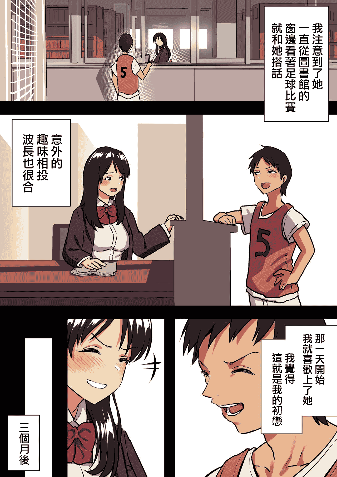 汉化版-[スルメニウム (谷口大介)] 君の涙の理由を俺はまだ知らない。 [中国翻訳]_第1集