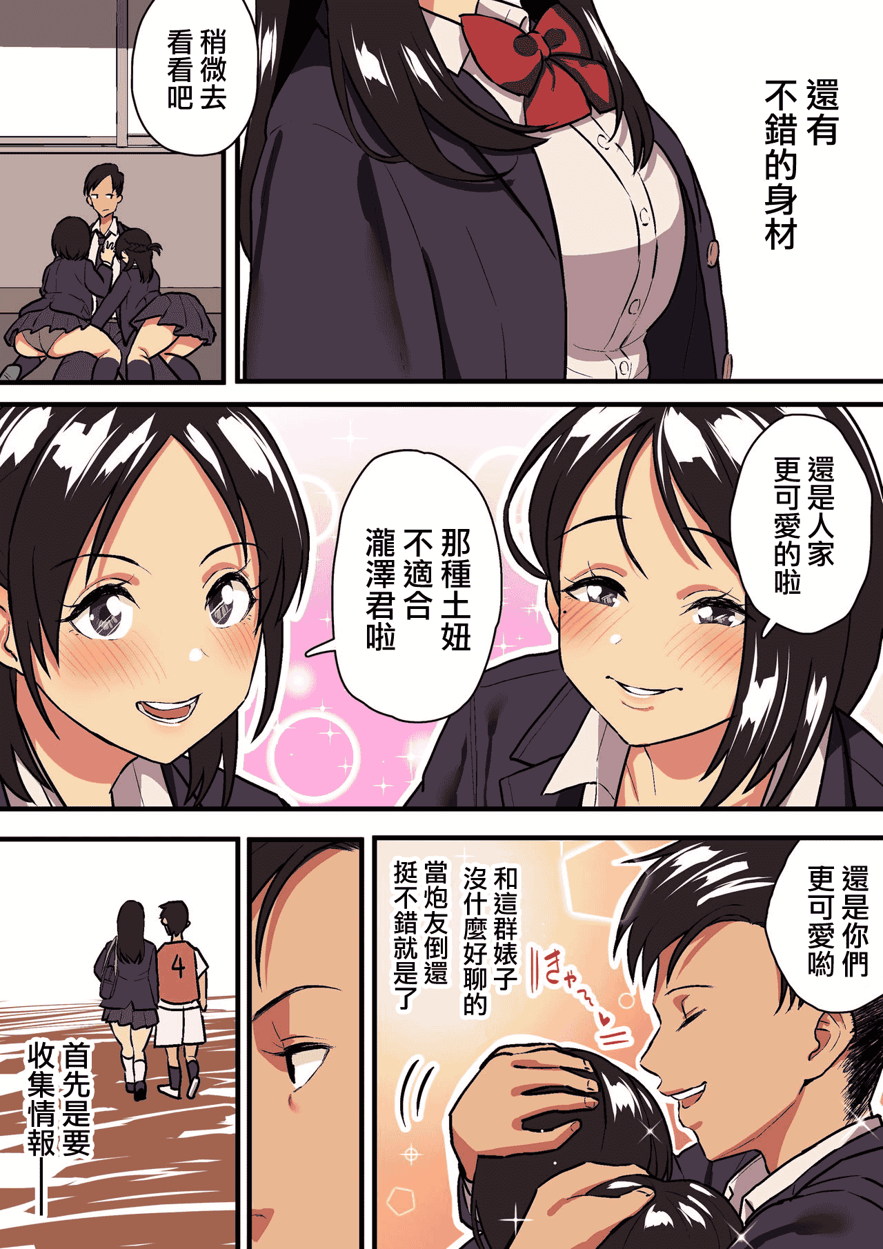 汉化版-[スルメニウム (谷口大介)] 君の涙の理由を俺はまだ知らない。 [中国翻訳]_第1集