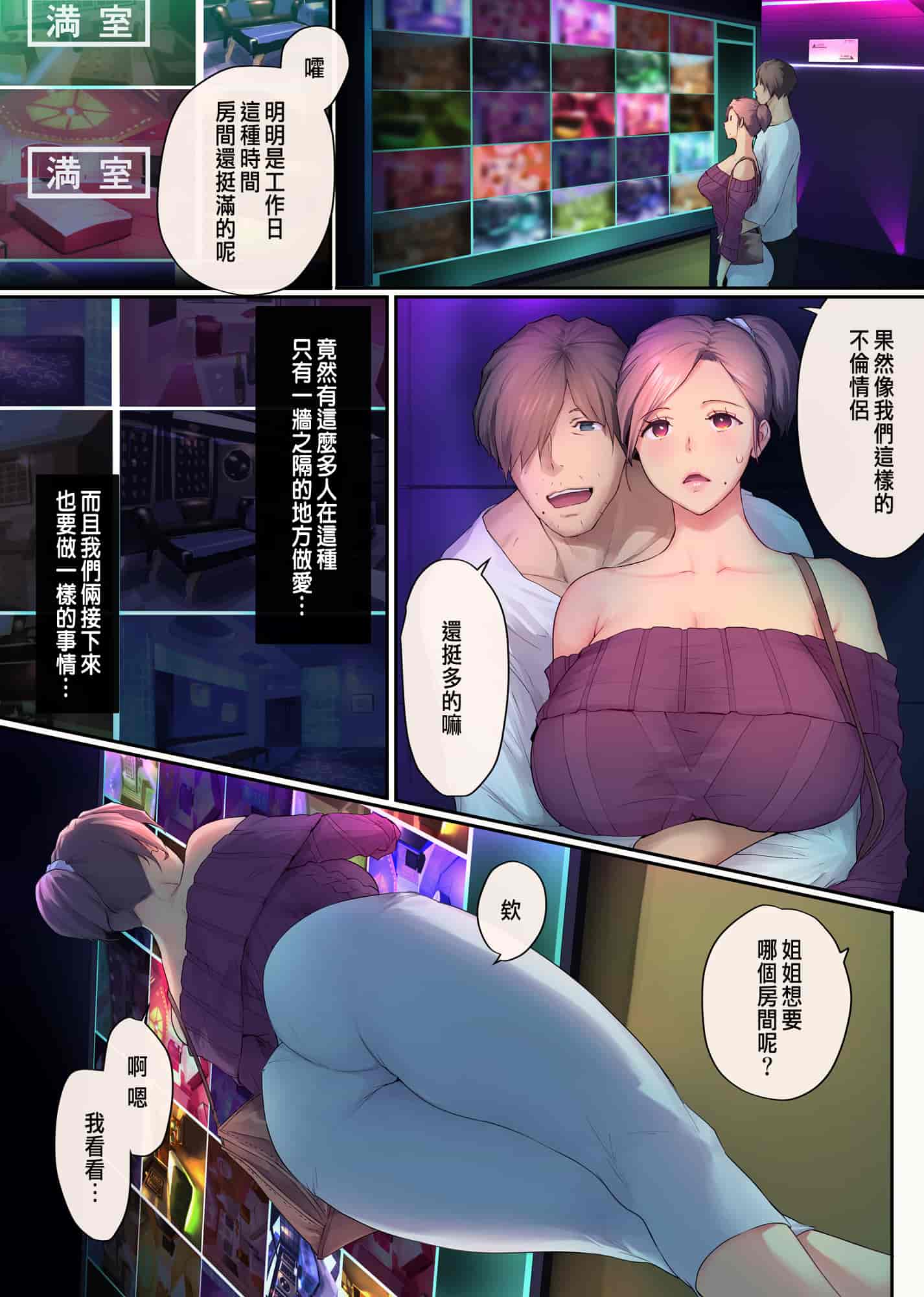 汉化版-[チンジャオ娘 (染岡ゆすら)] 熟れ姉～30代からの都合が良すぎる姉弟関係～[中国翻訳]_第3集
