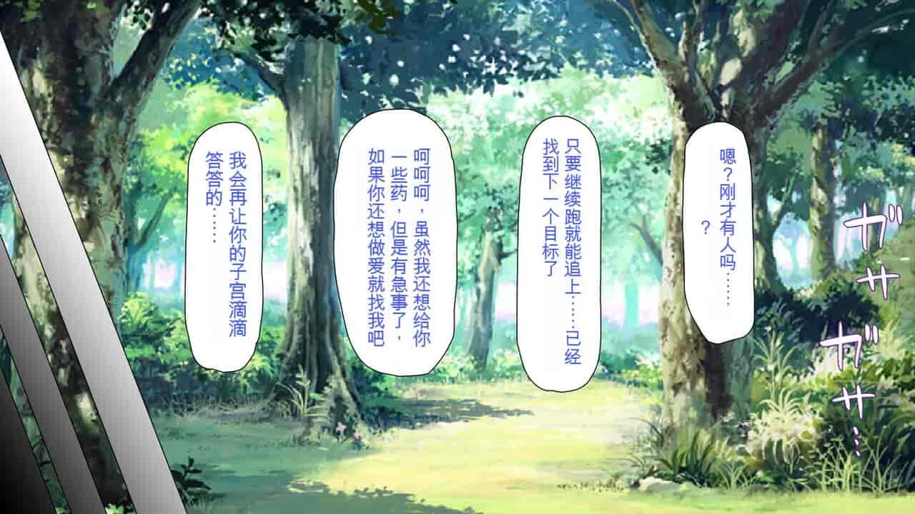 汉化版-2567205-[Mimizu Thousand] Seieki Hoshisa ni Kimobuta to Yonde Ita Boku ni Shitagau Shika Nai Onna-tachi[Chinese]_第6集