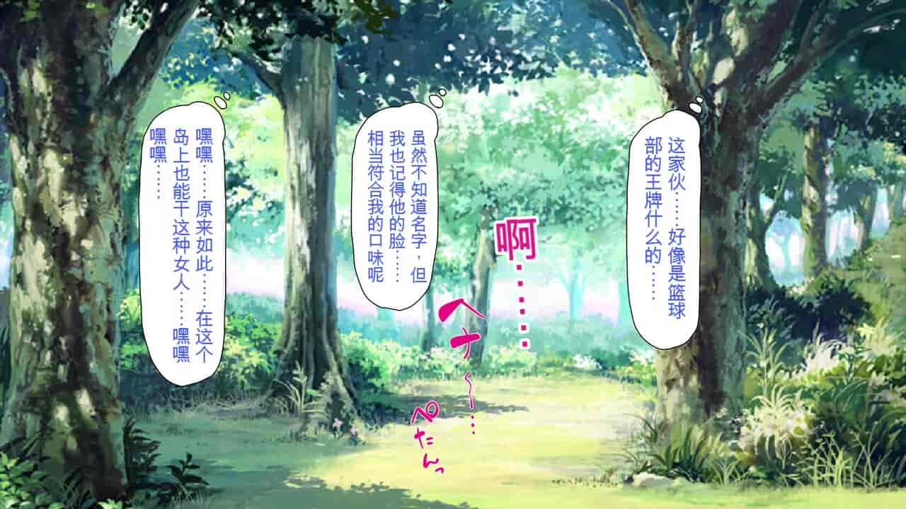 汉化版-2567205-[Mimizu Thousand] Seieki Hoshisa ni Kimobuta to Yonde Ita Boku ni Shitagau Shika Nai Onna-tachi[Chinese]_第6集